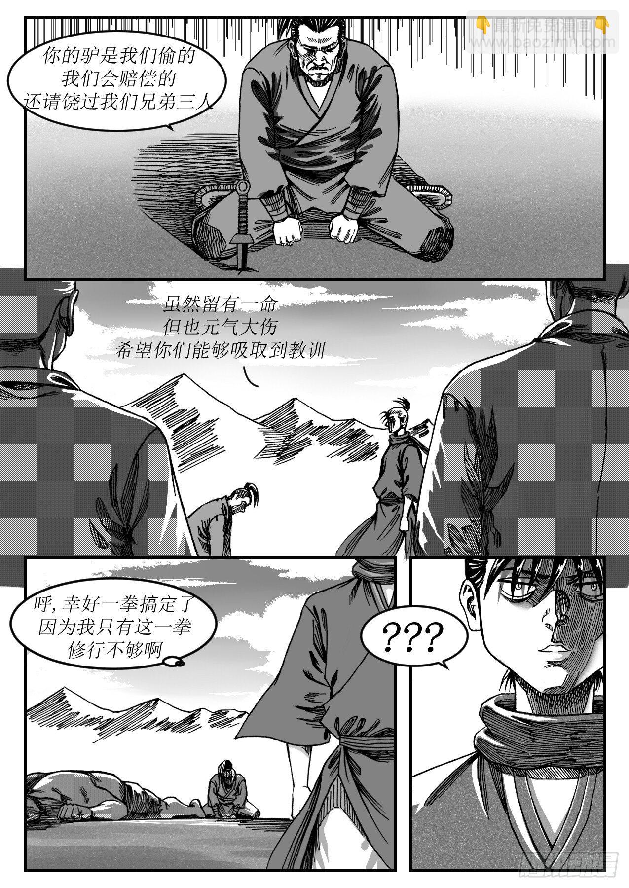 流火飞萤7