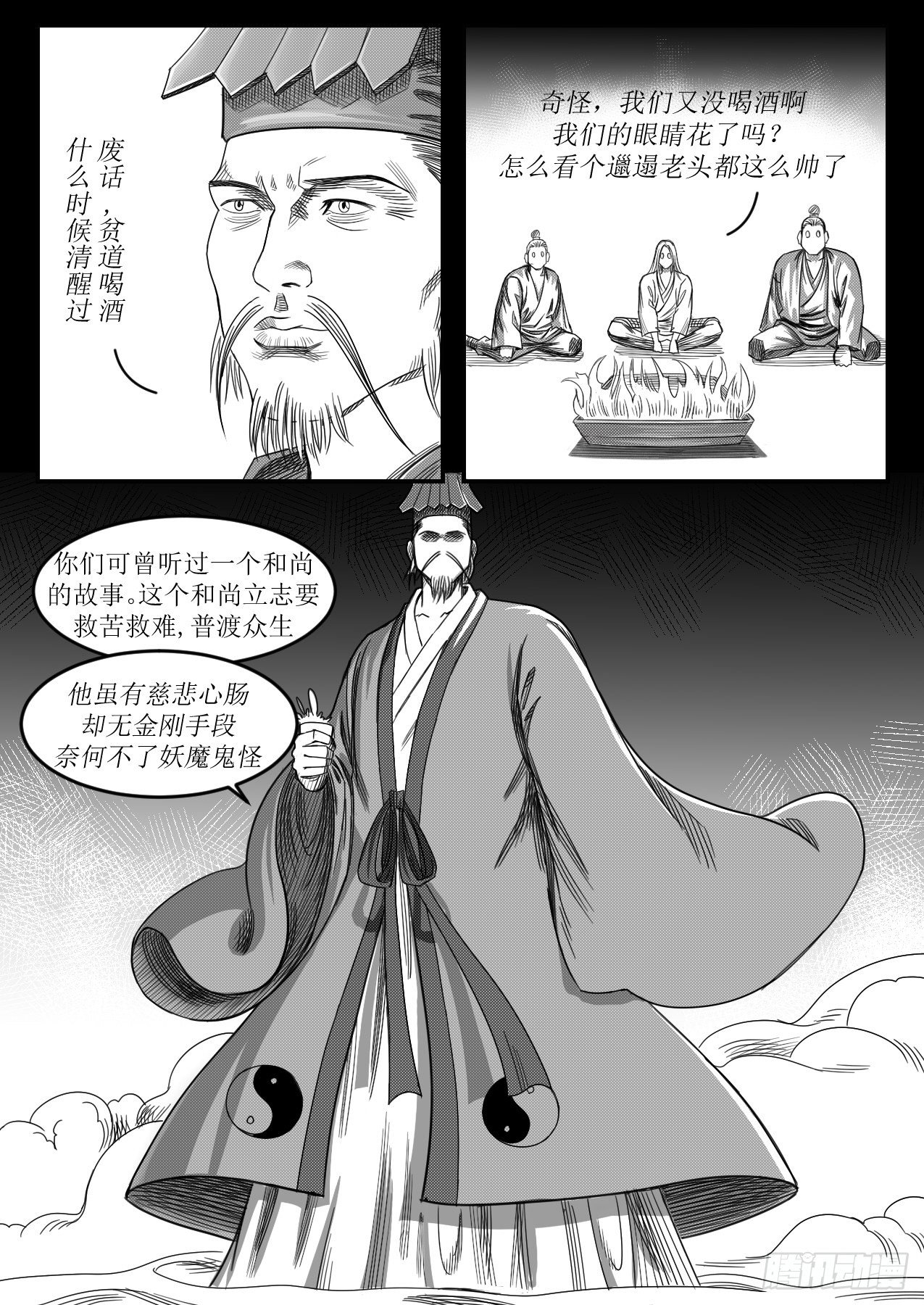 醉酒论道7