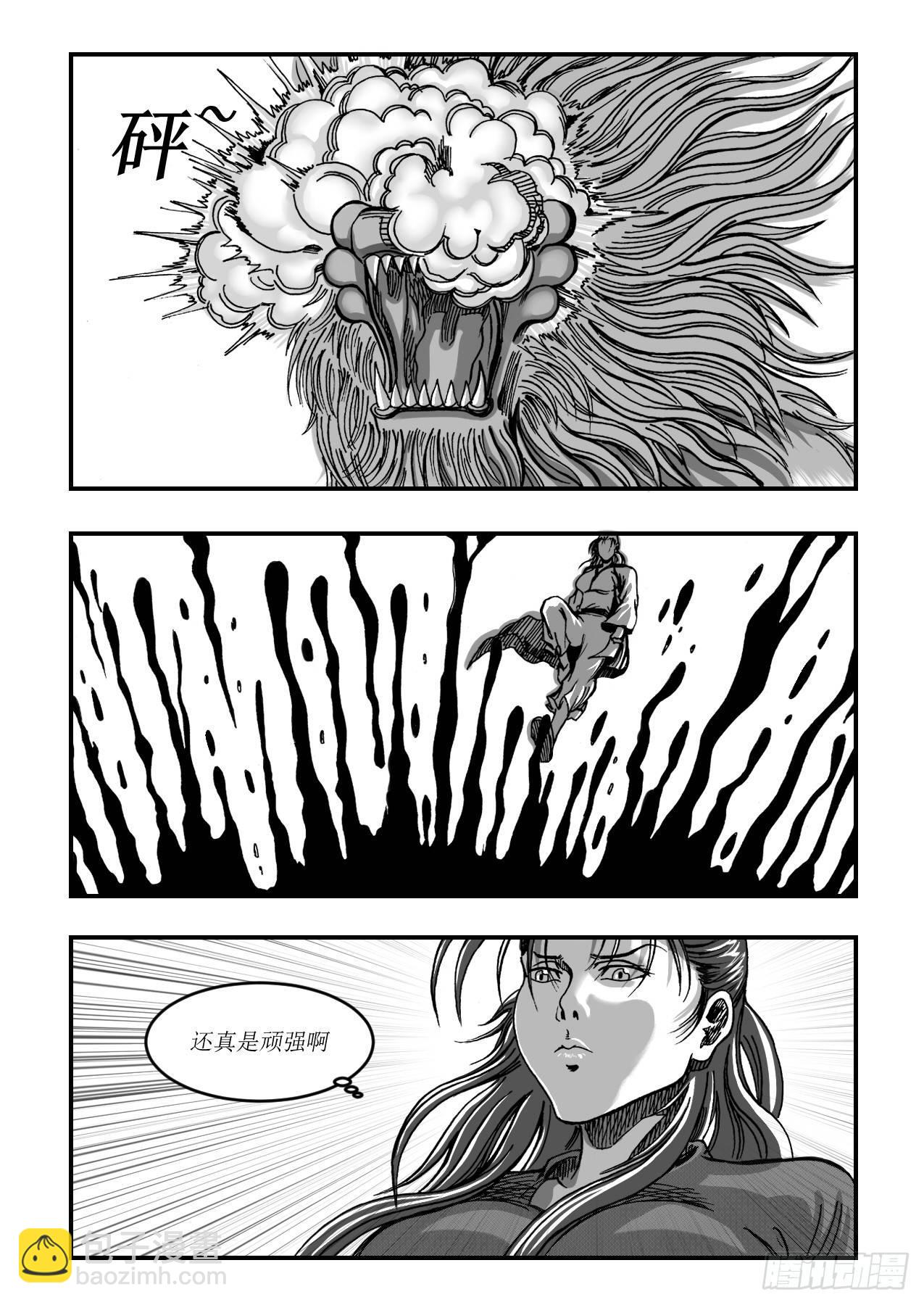 第七章 破碎长空2