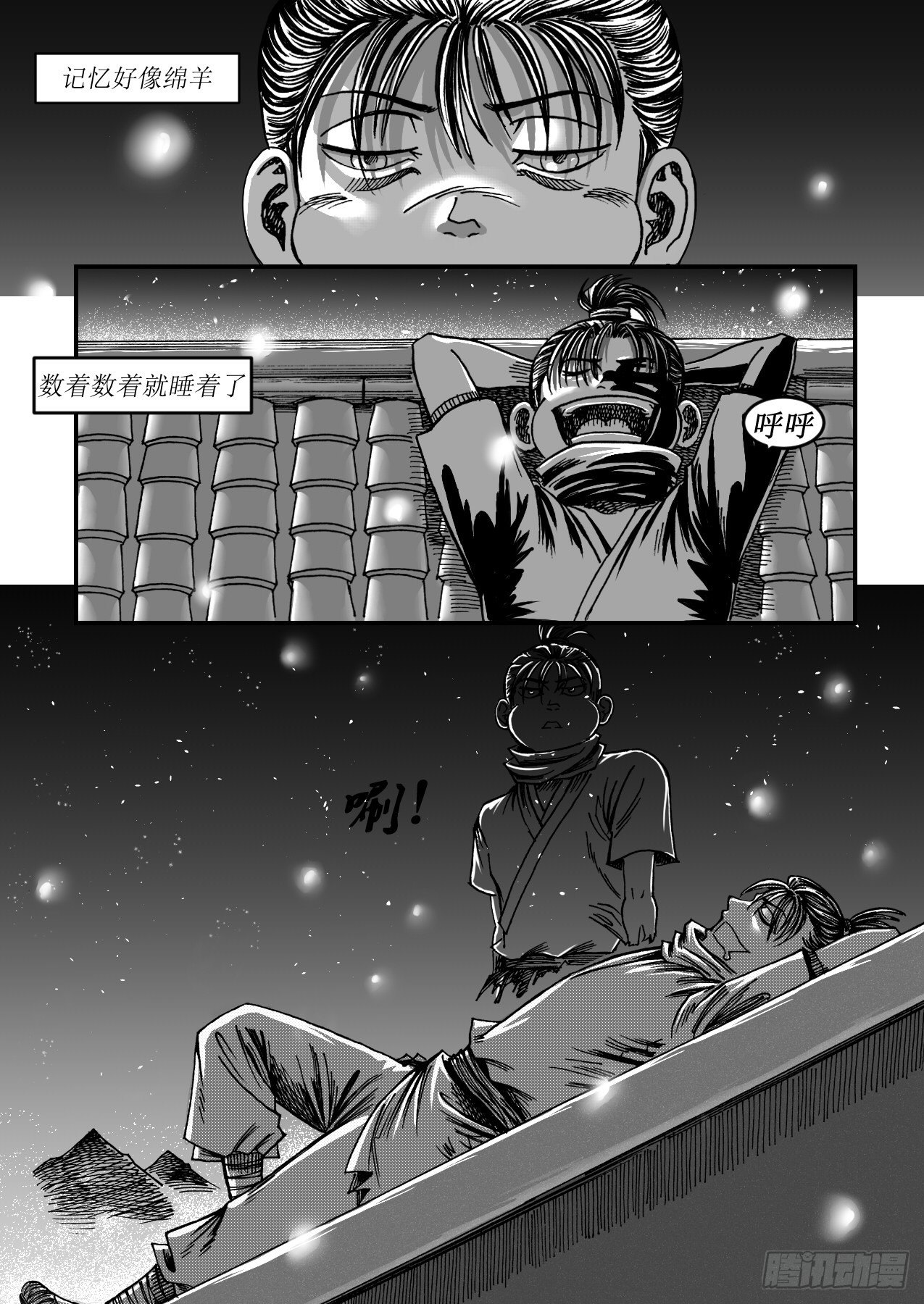 第十四章 神游9