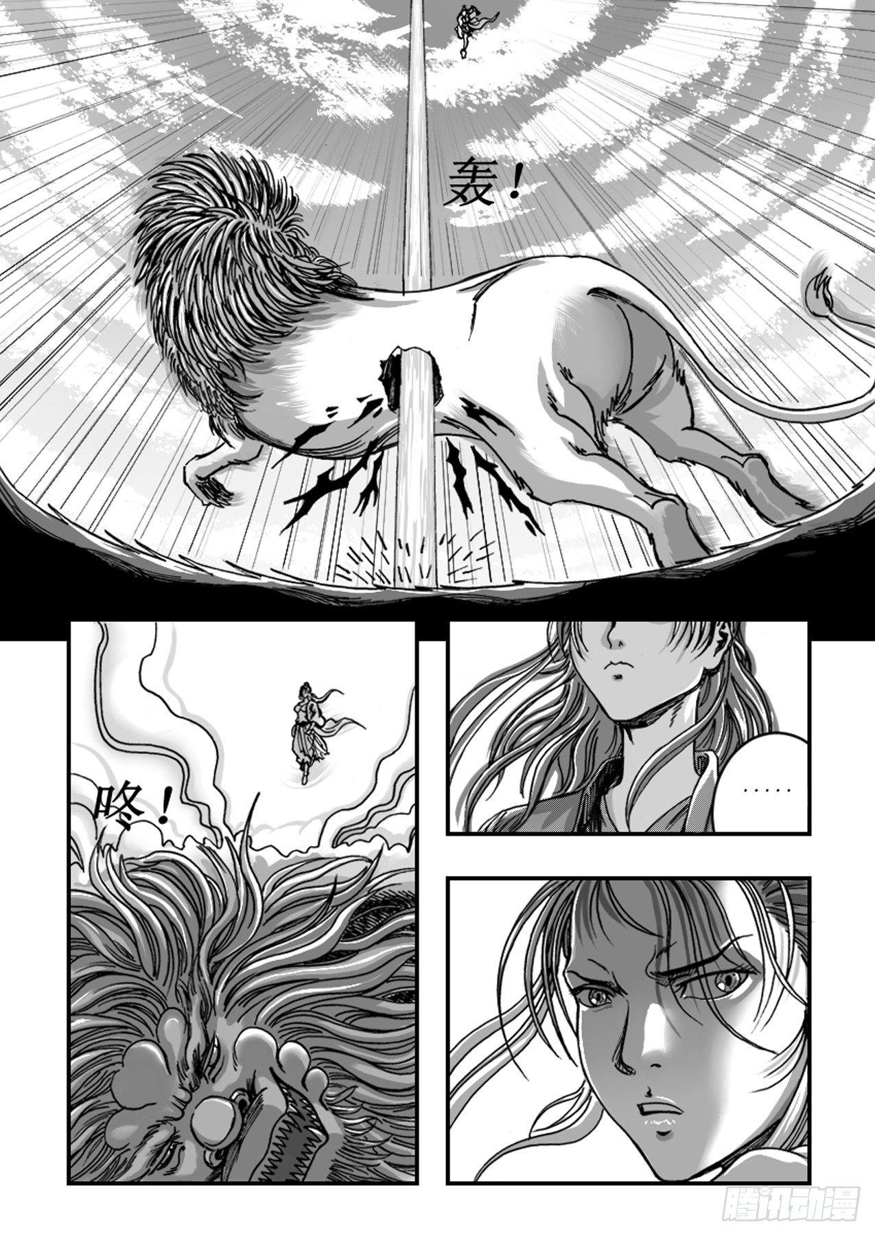 第六章 “狭路相逢”3