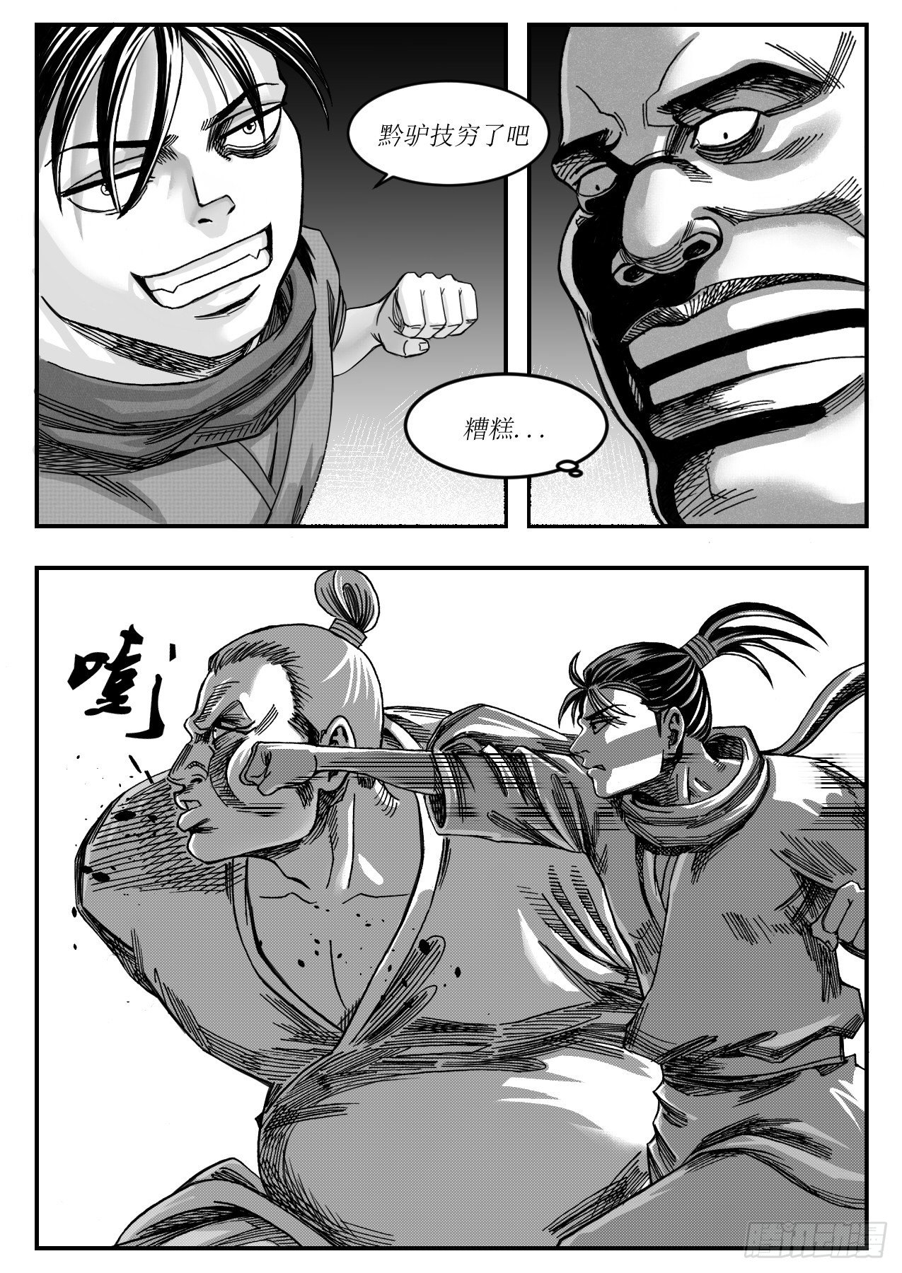 20 尸鬼符2