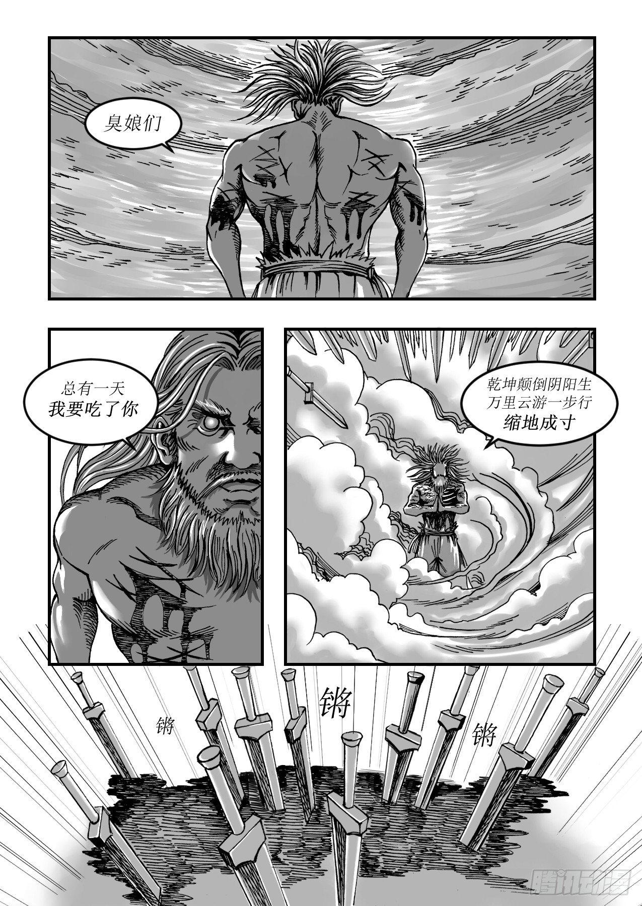 第七章 破碎长空8