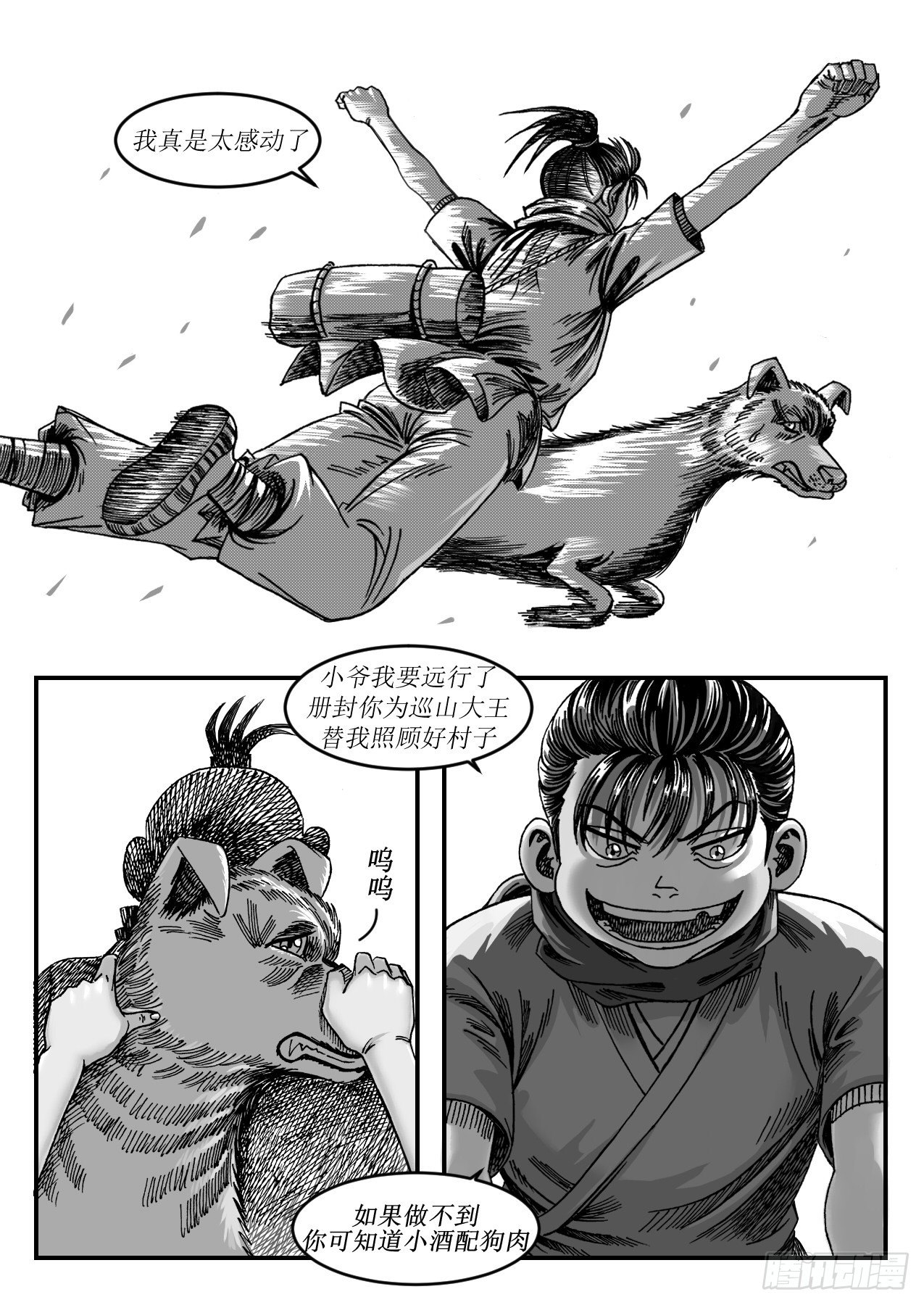 15 远行6