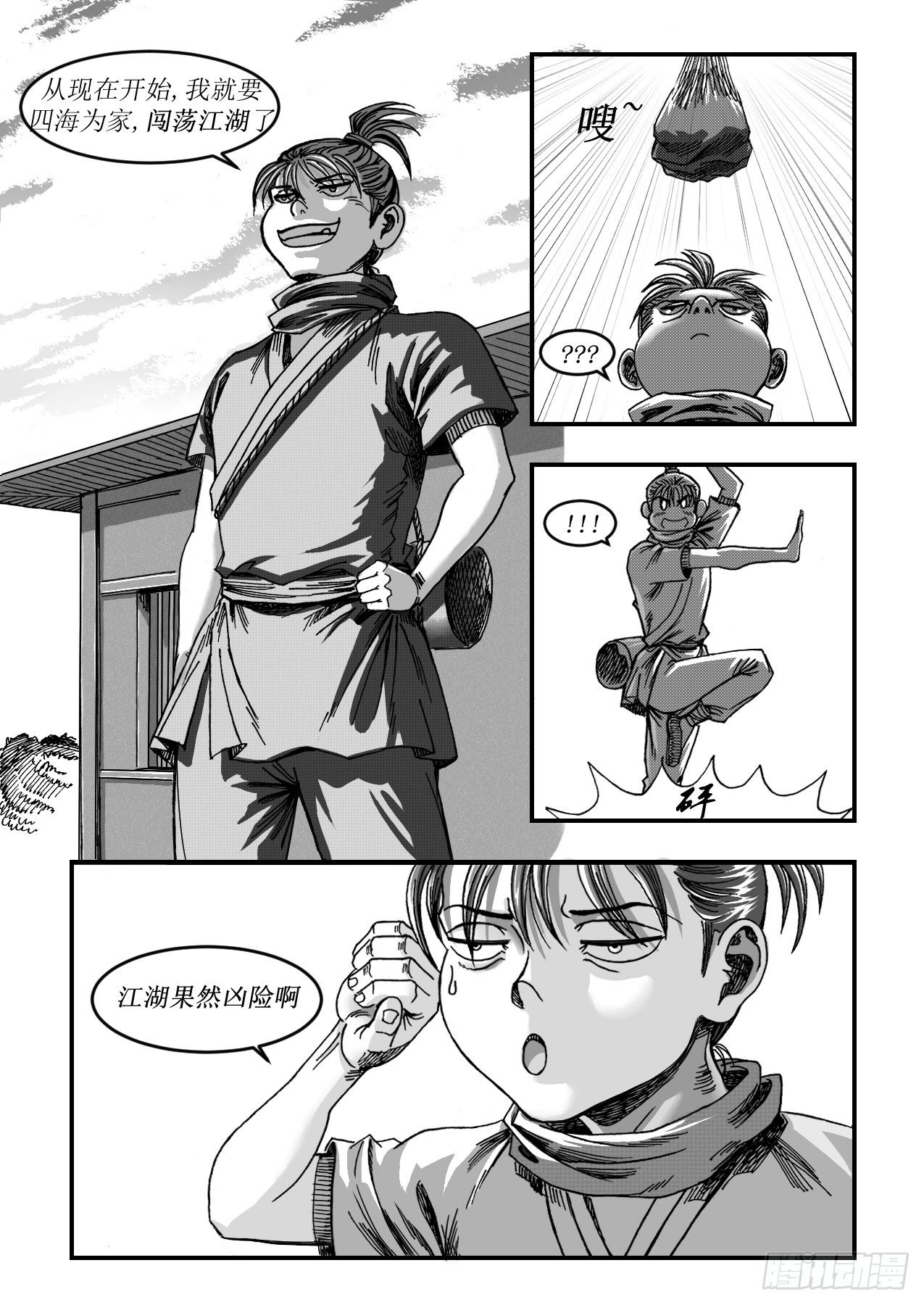 15 远行1