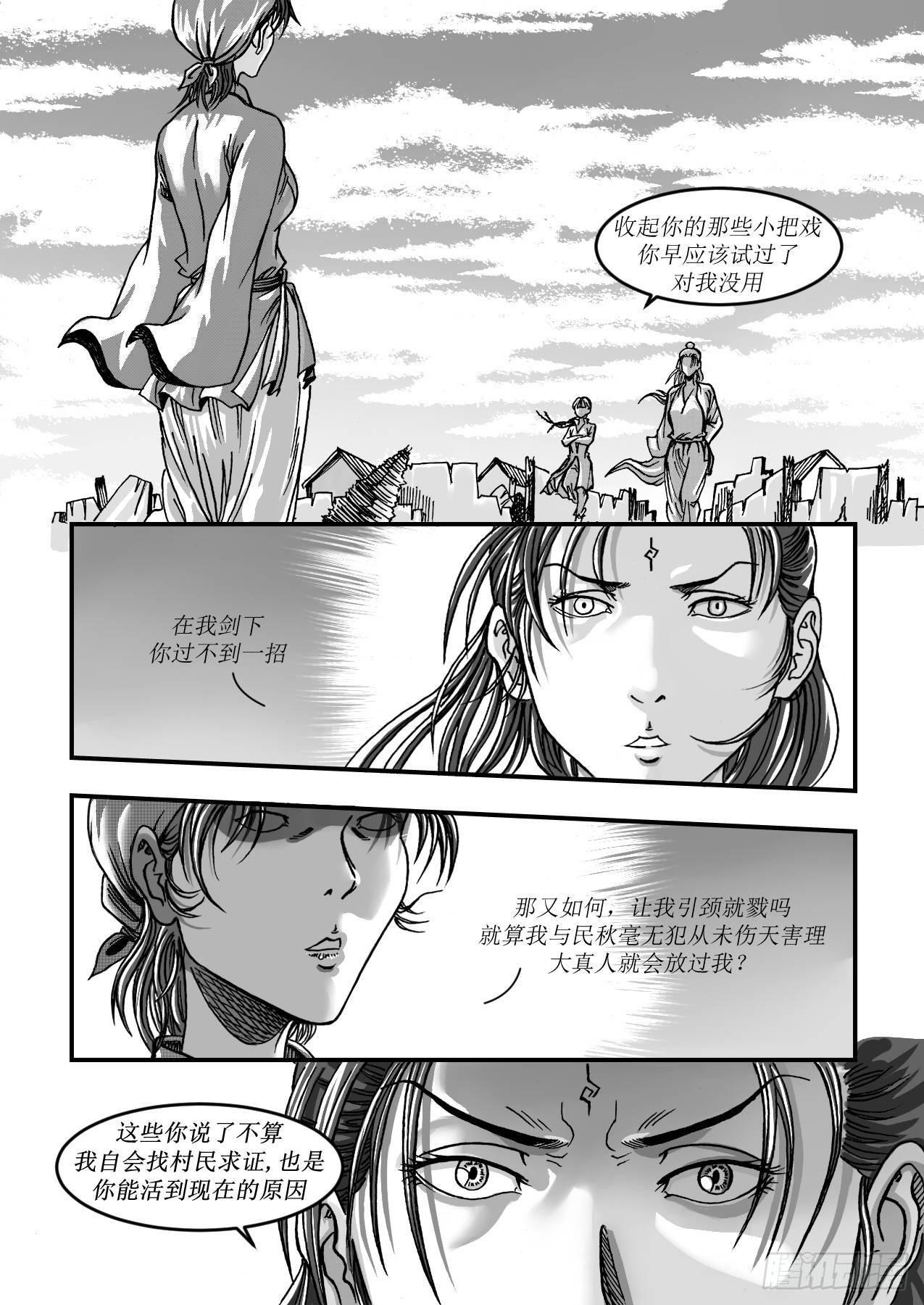 第九章 还有妖怪9