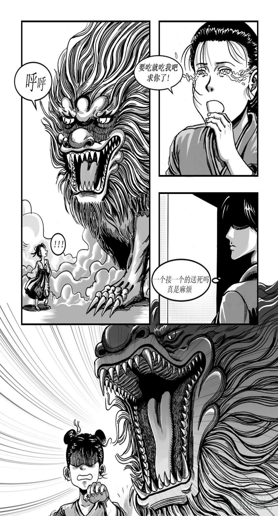 第四章 锋鸣4
