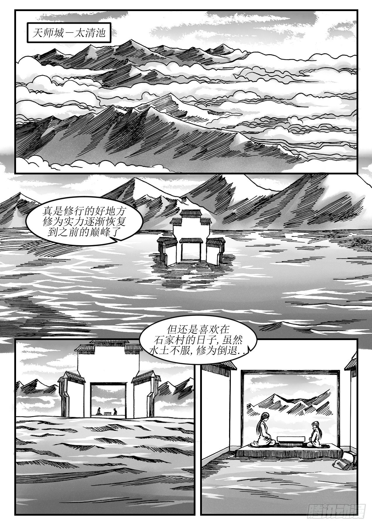 修真五境4