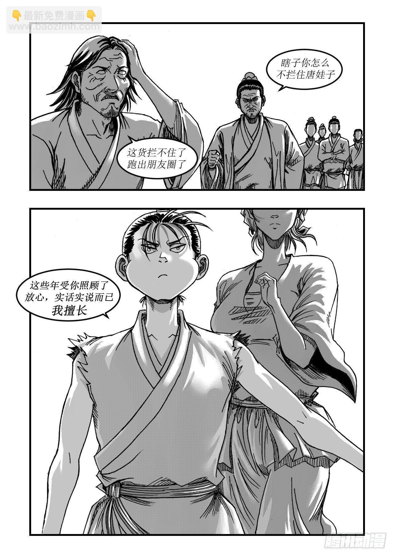 第九章 还有妖怪12
