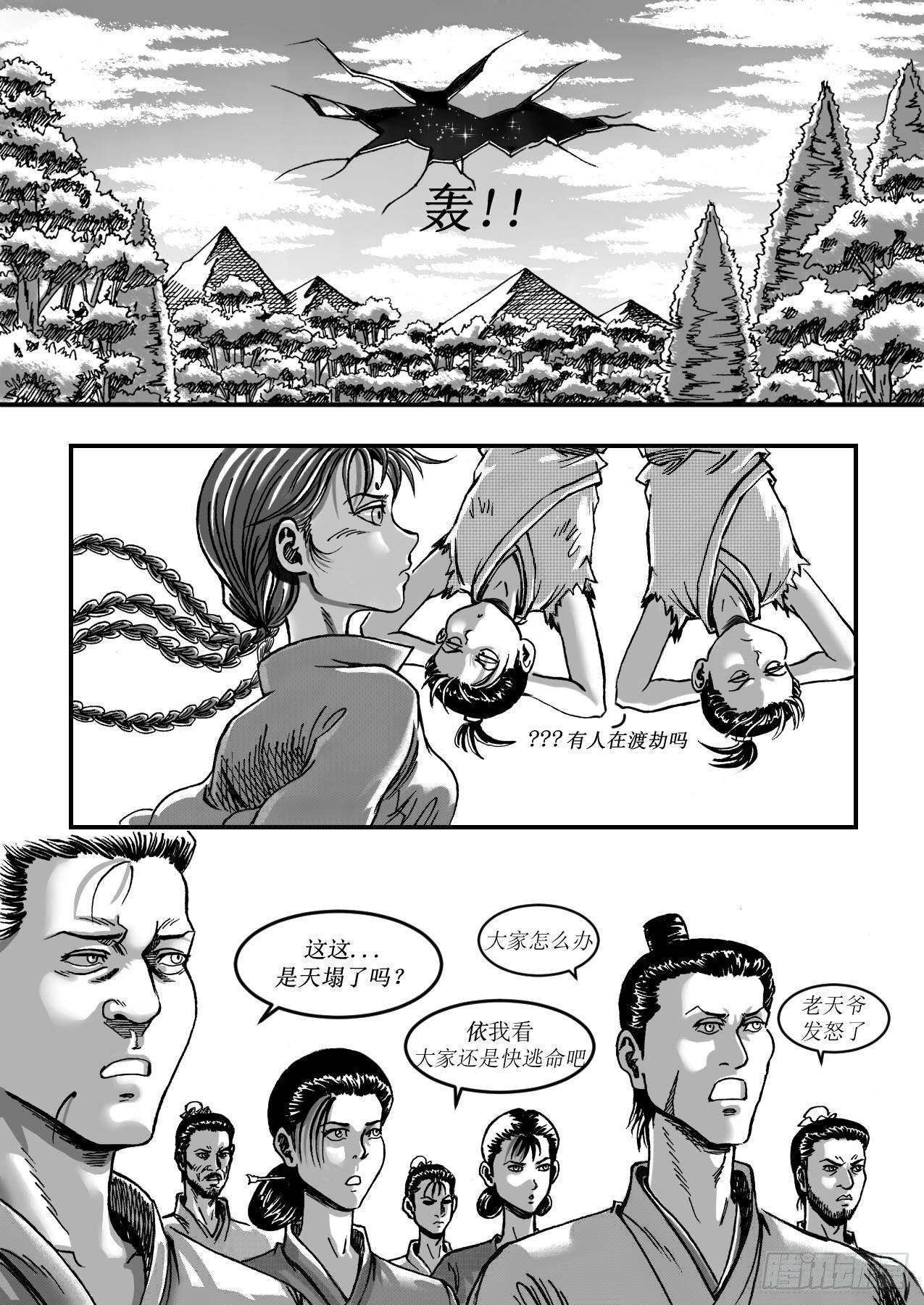 第八章 为民除害8