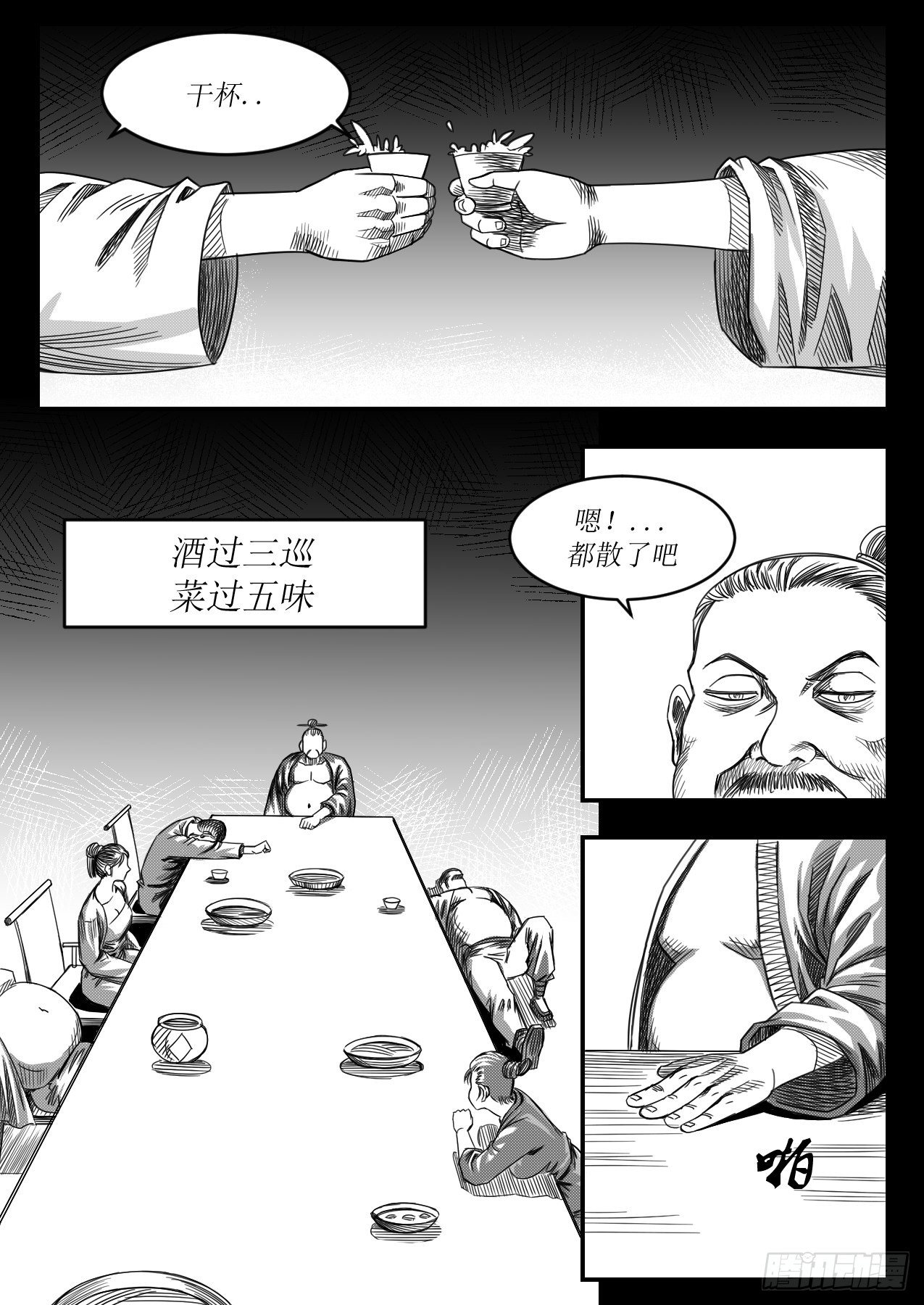 烂透的酒桌文化（下）4