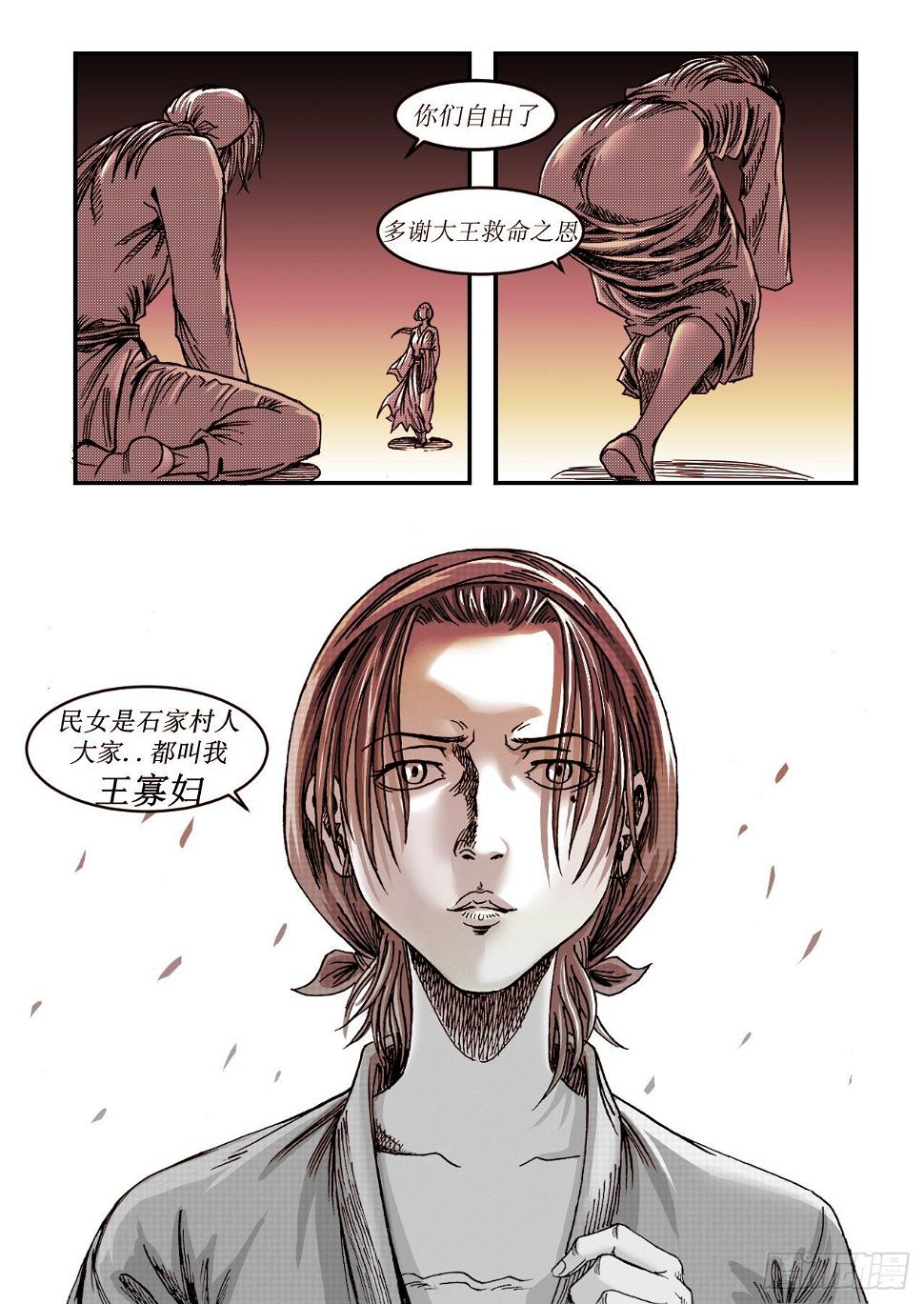 第13  压寨夫人9