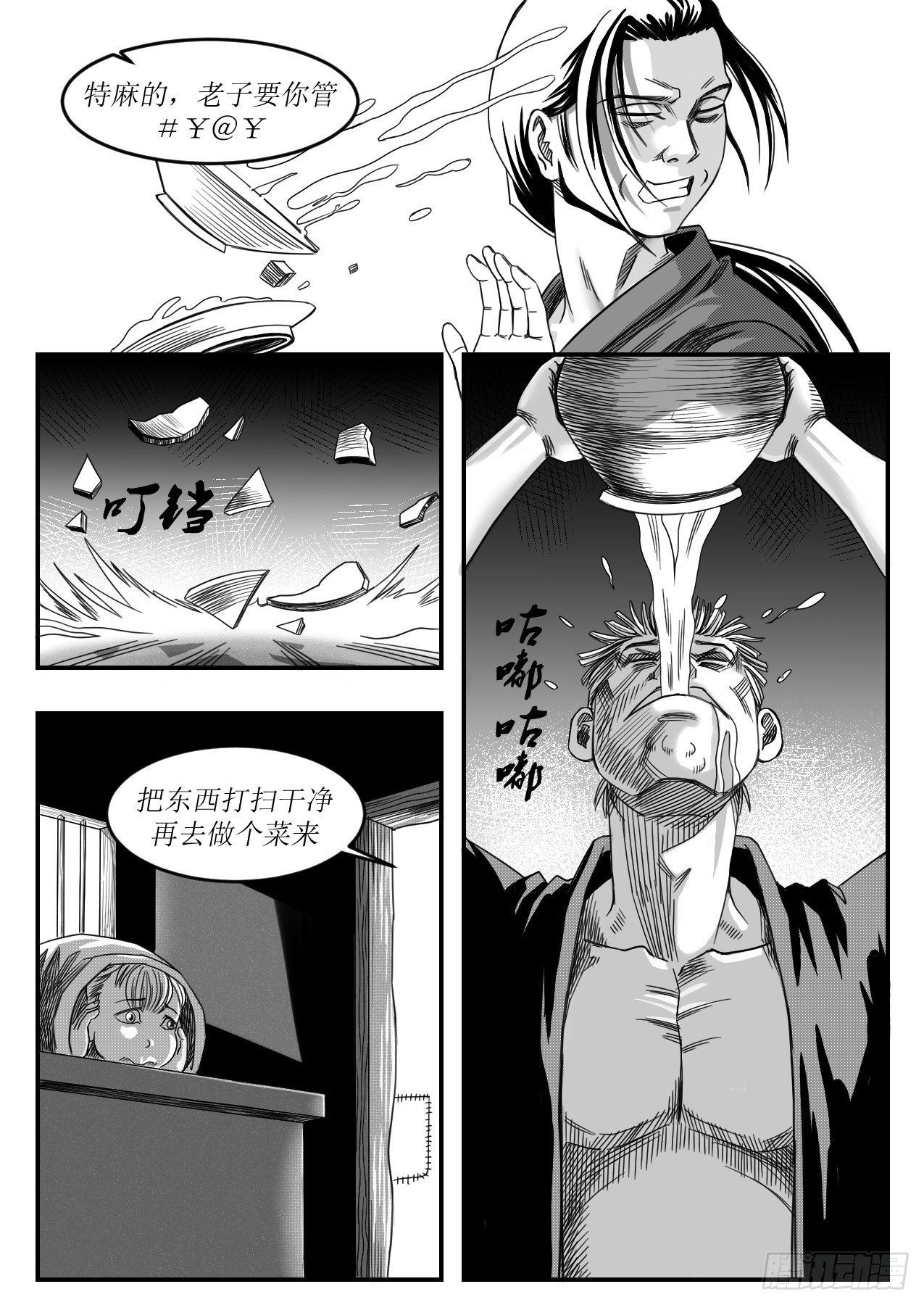封路8