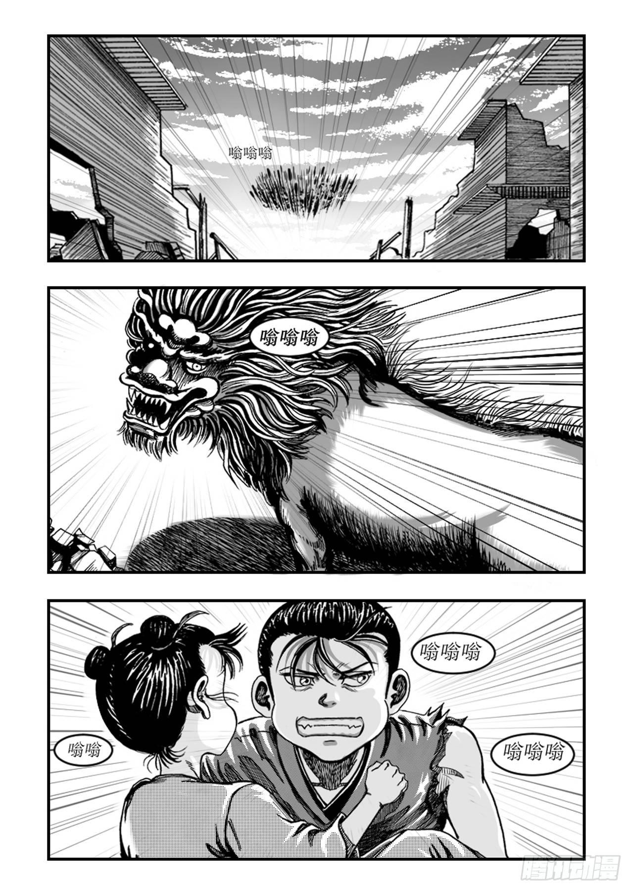 第四章 锋鸣6