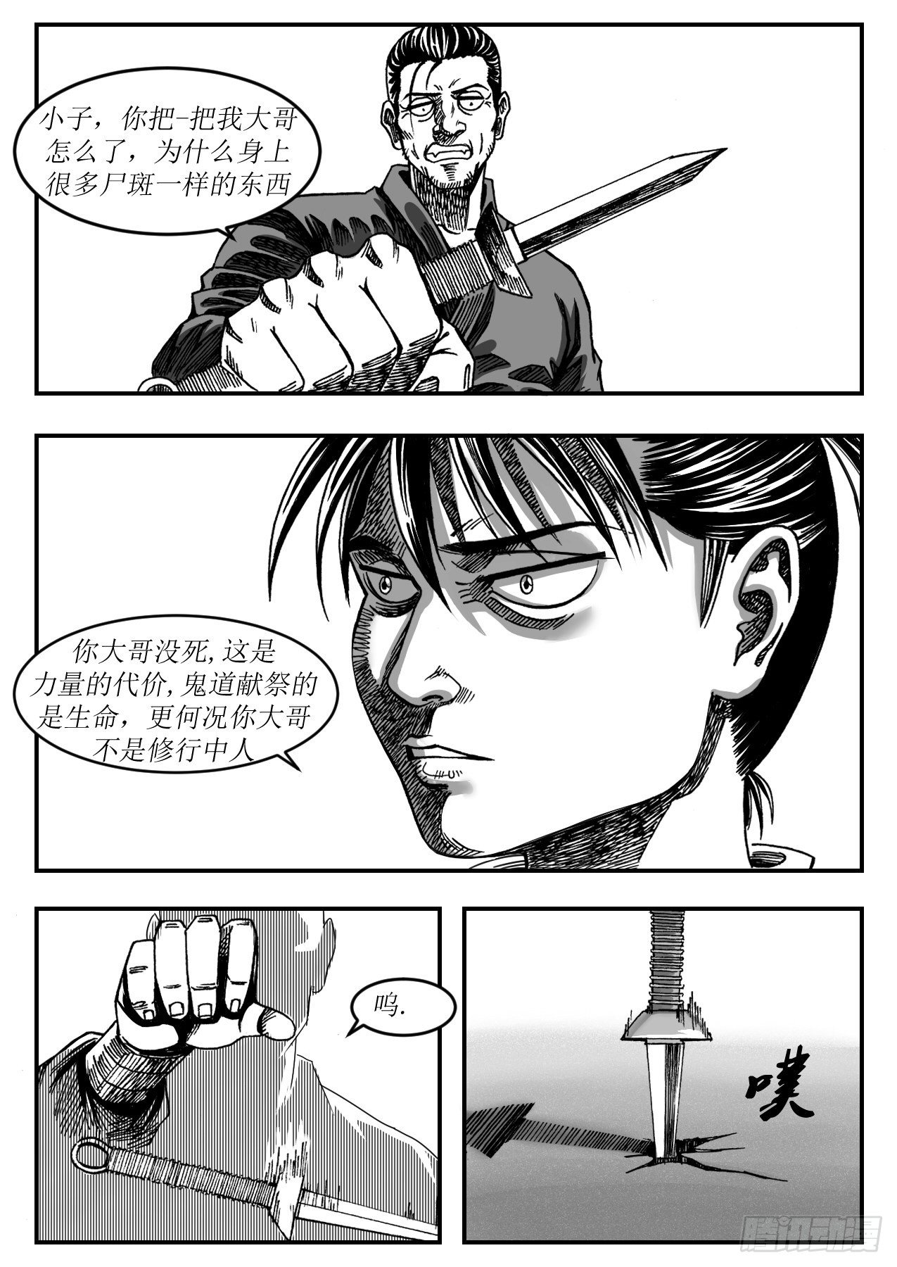 流火飞萤6