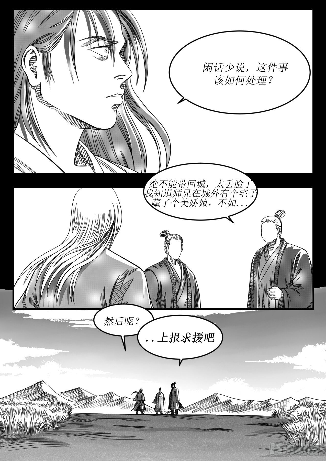 光环效应2