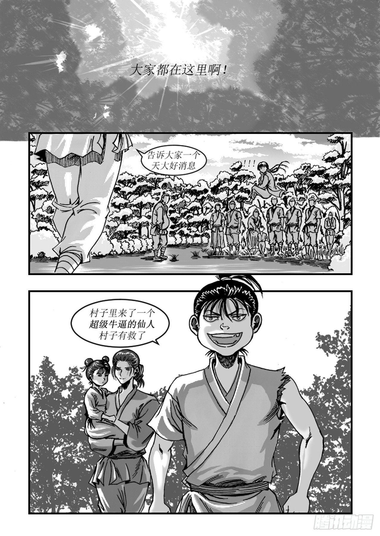 第六章 “狭路相逢”5
