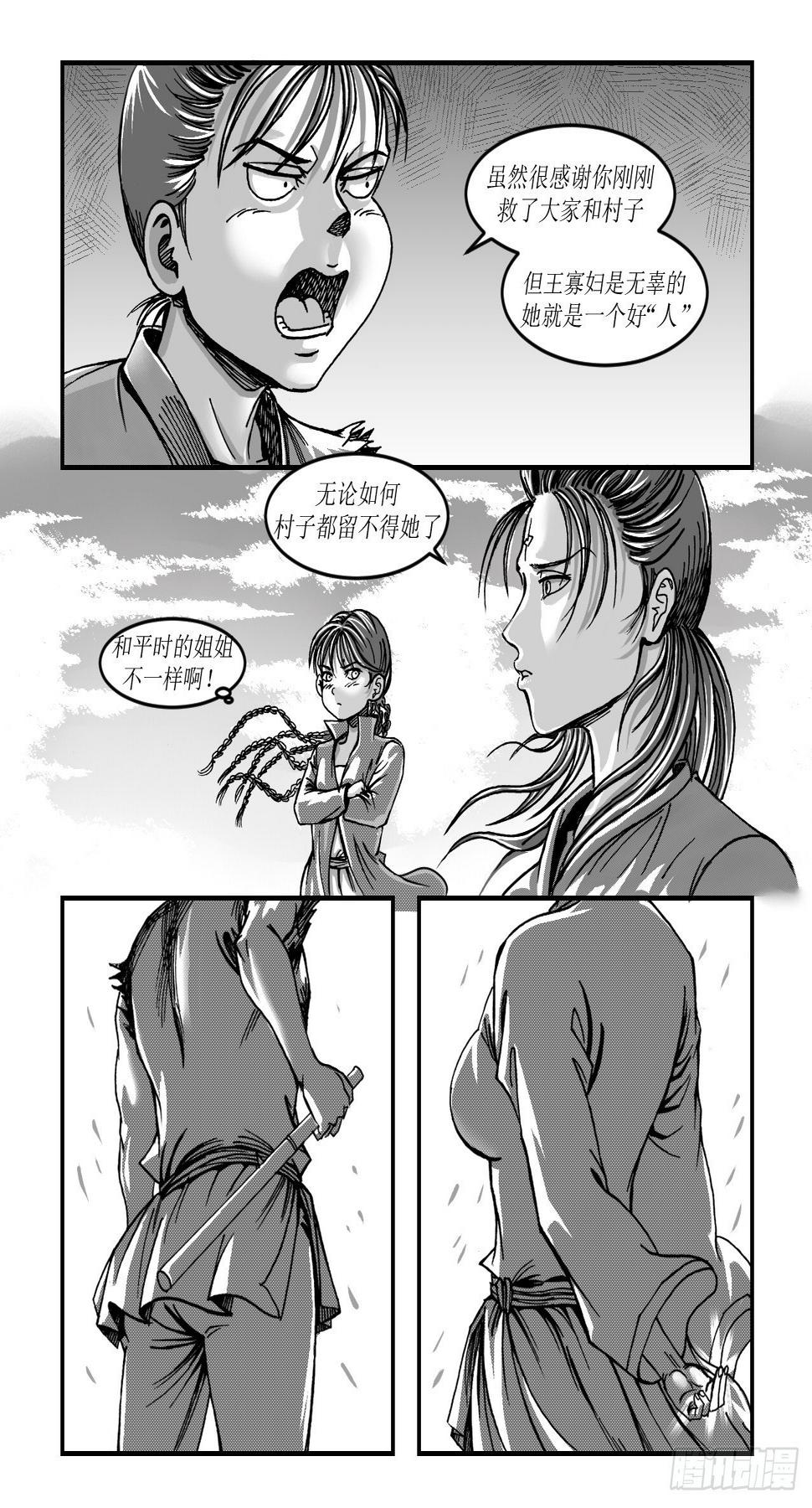 第十章 抱大腿3