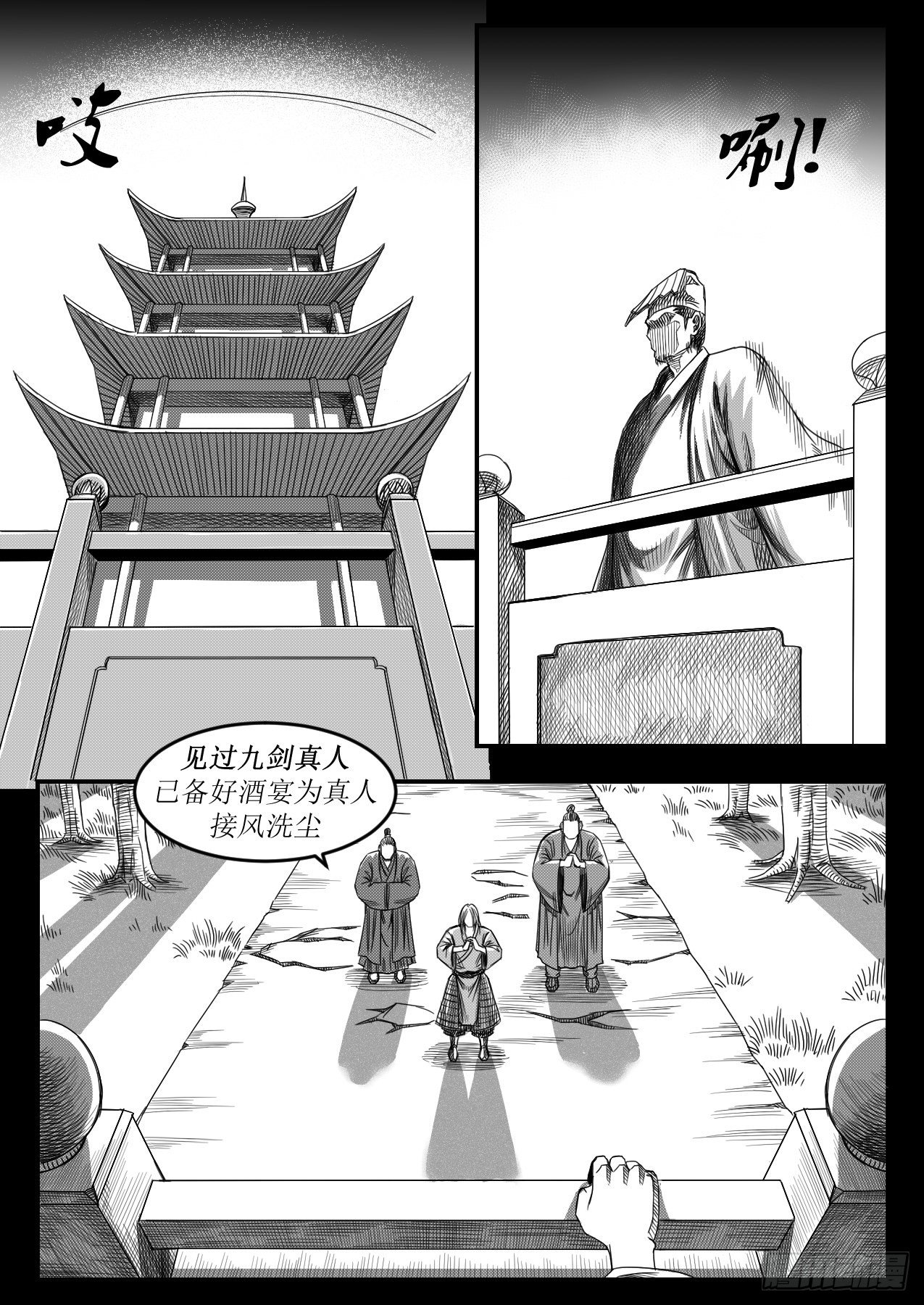 醉酒论道3