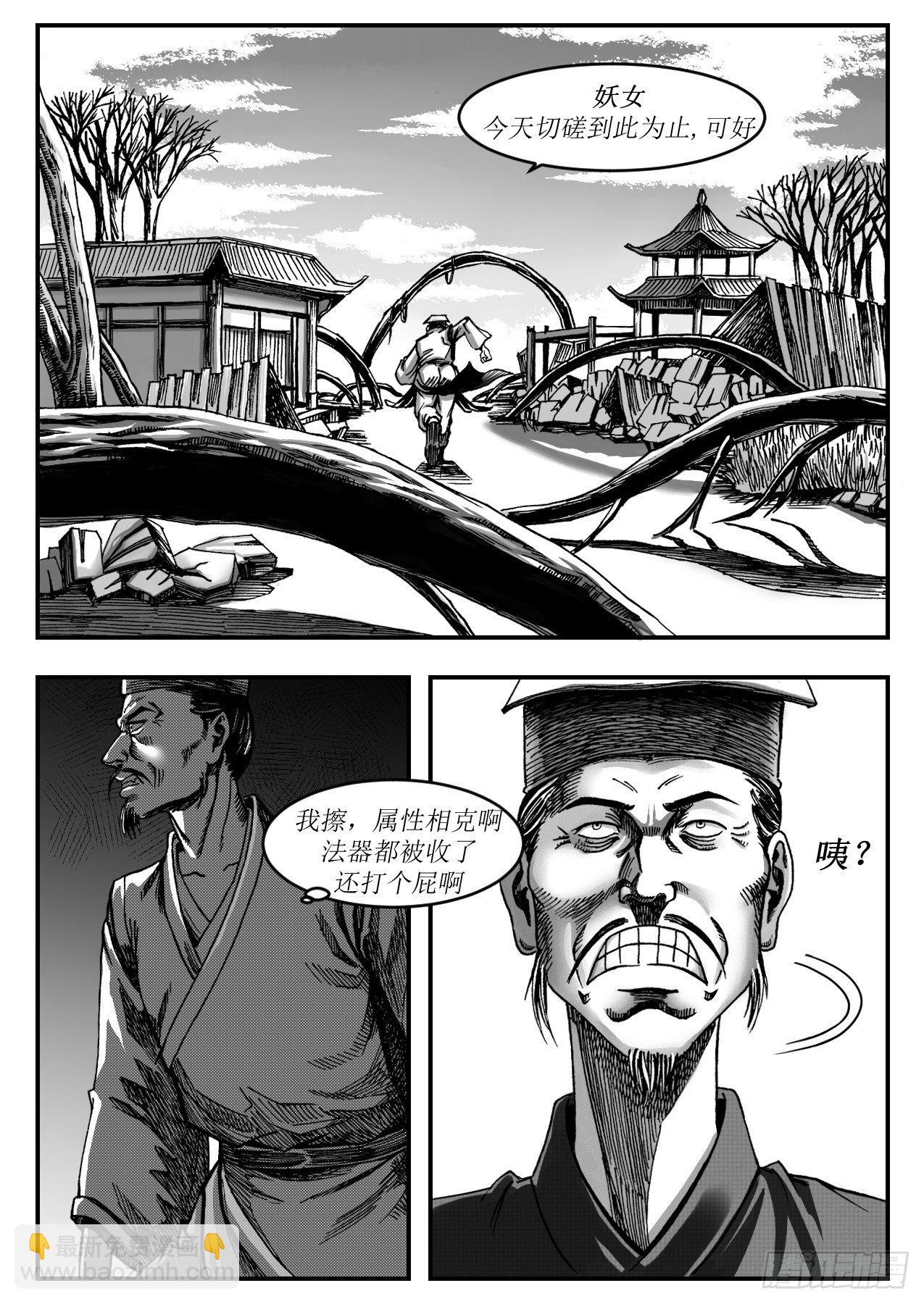 16乌木县降妖2