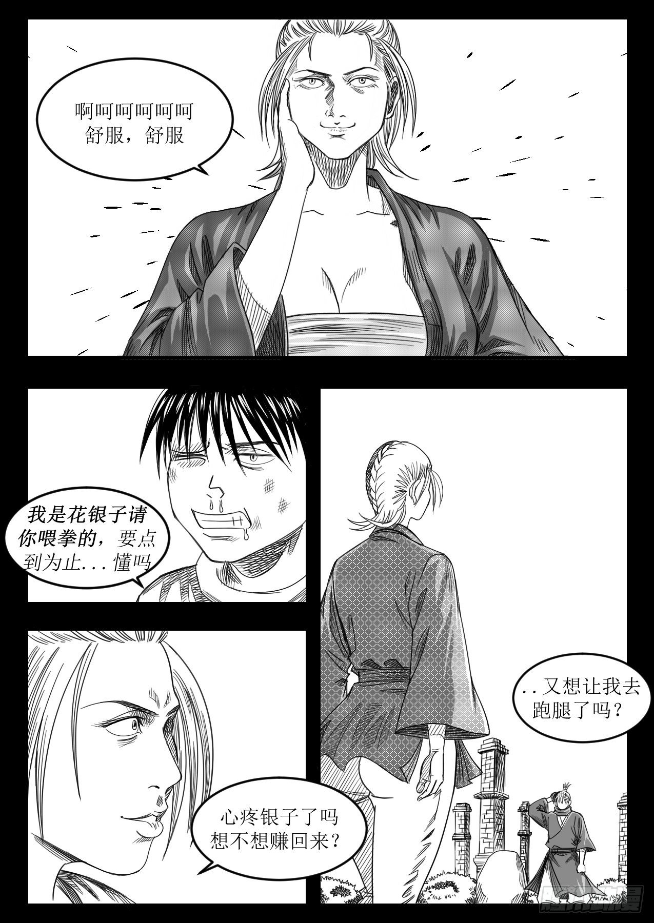 32 妖女住手8