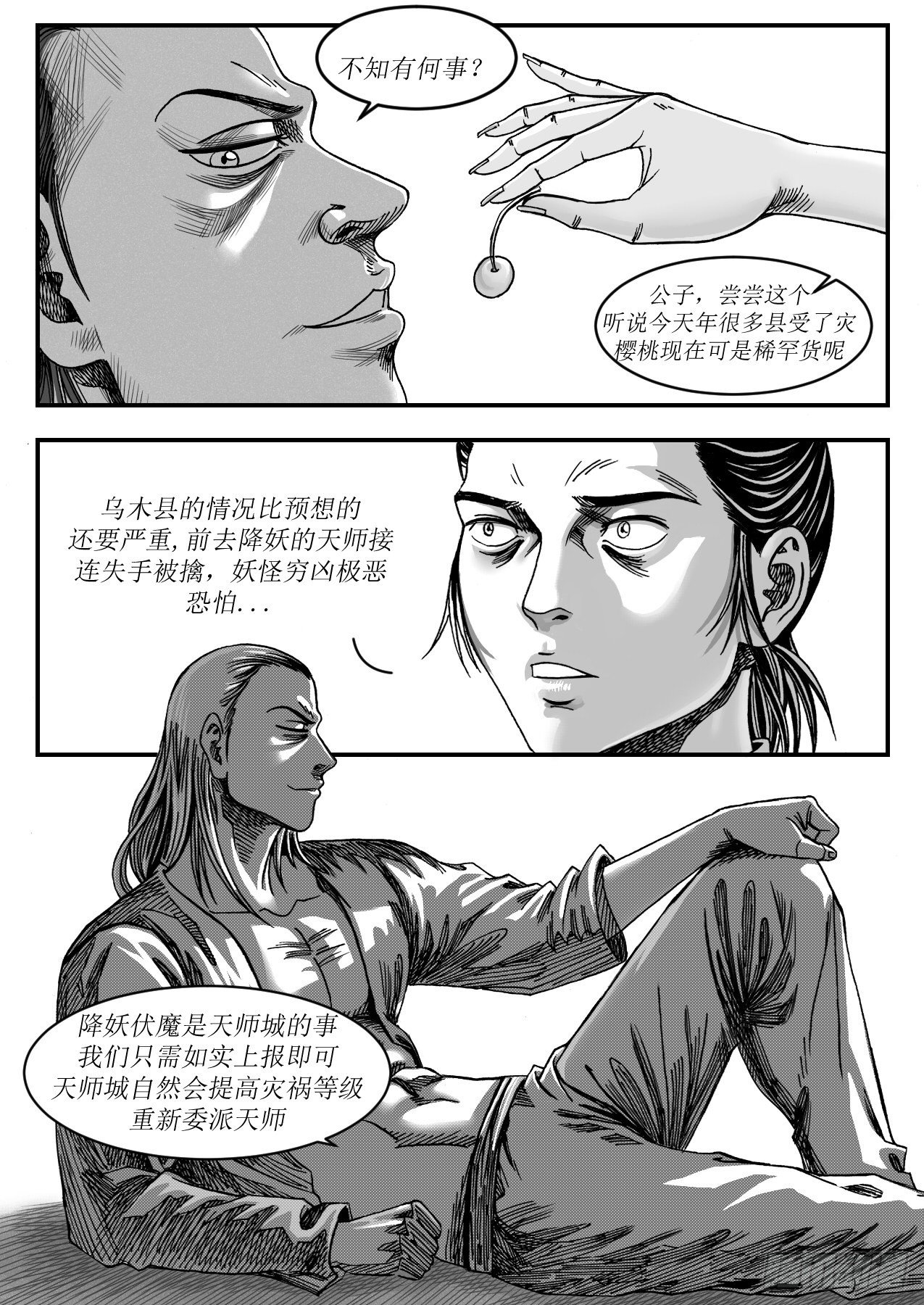 送信8