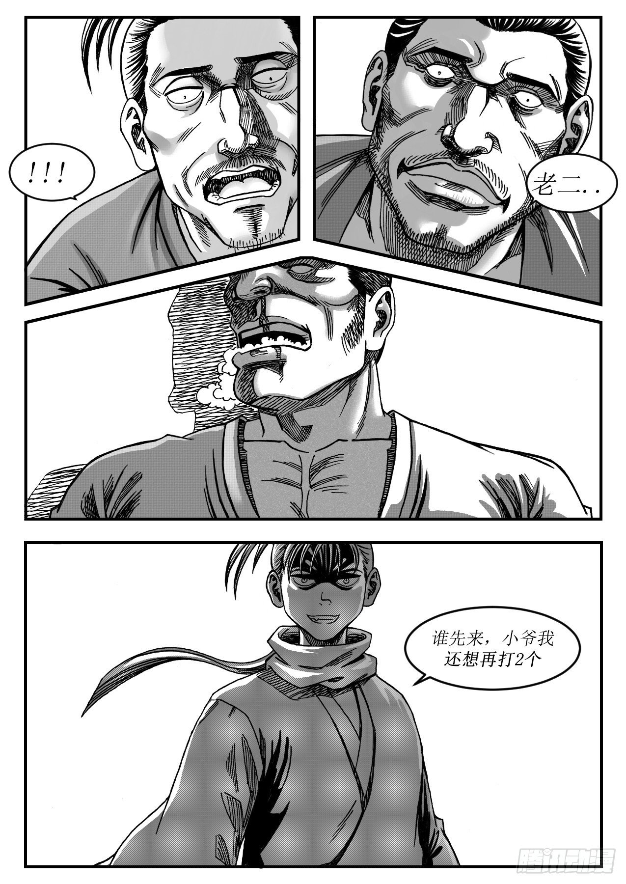 20 尸鬼符5