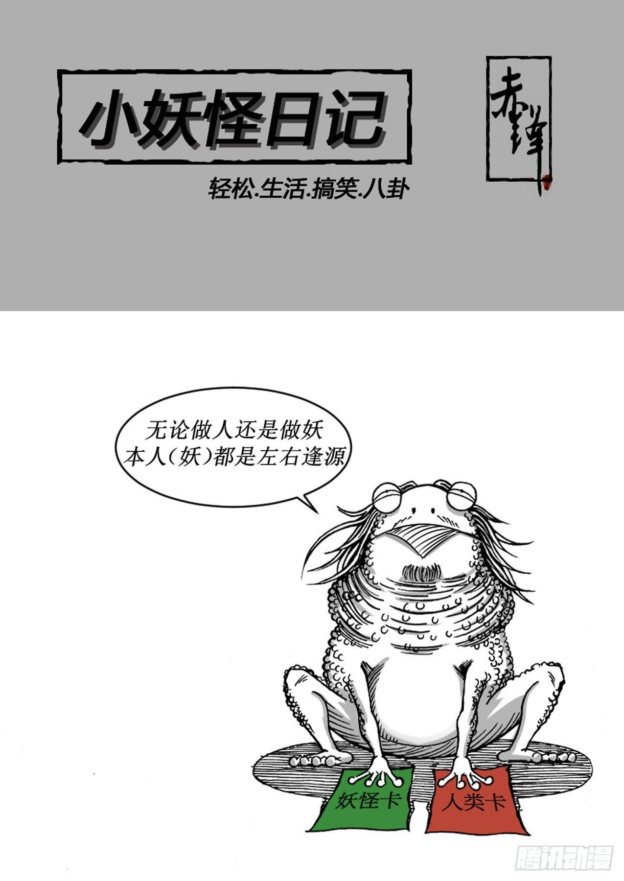 第二章 黄大仙复仇0