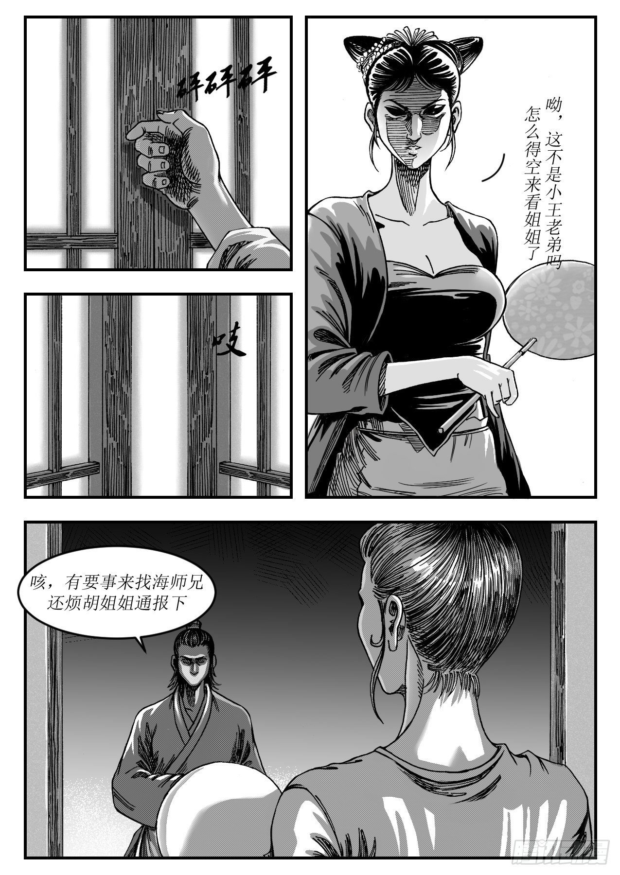 送信4