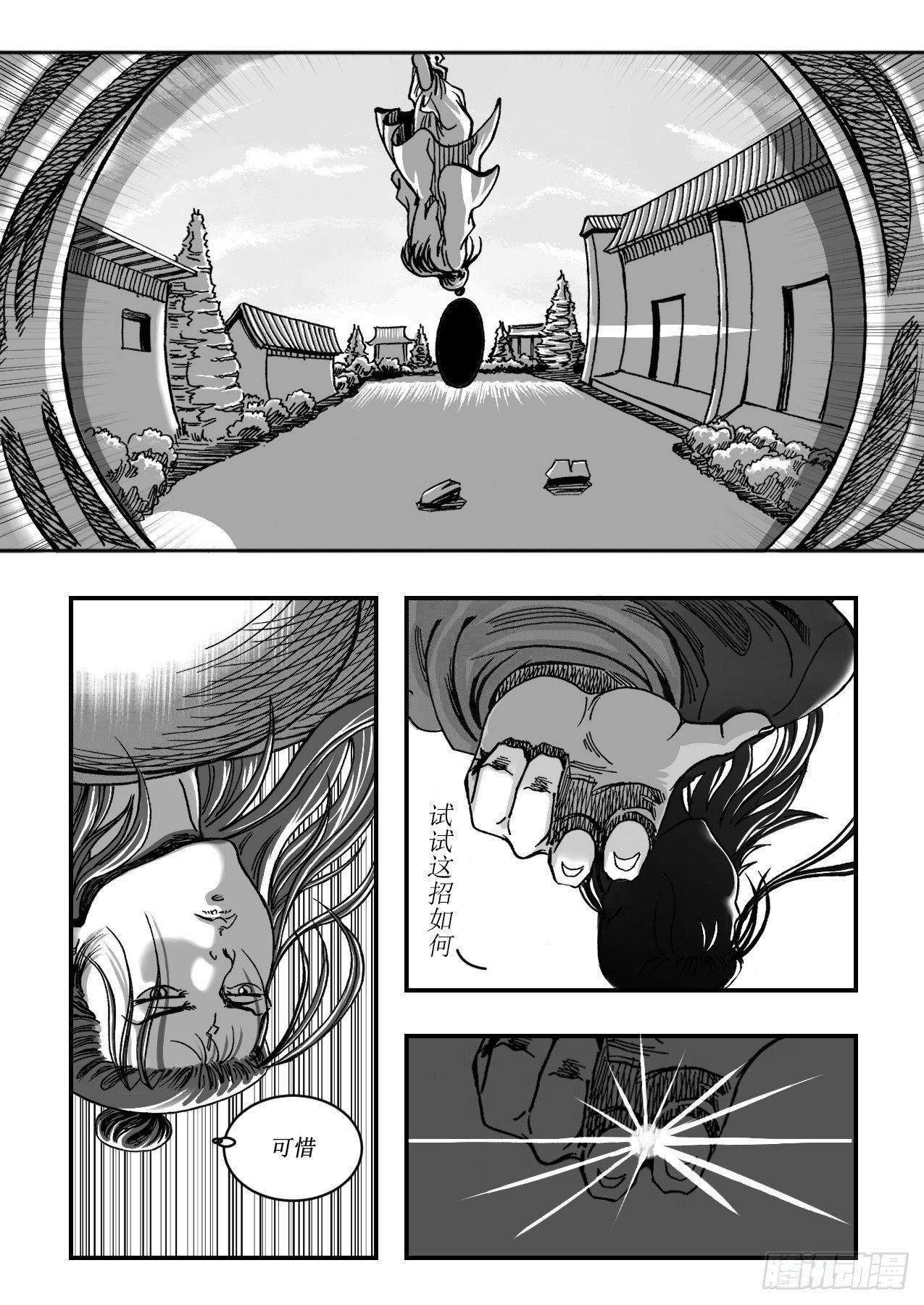 第七章 破碎长空1