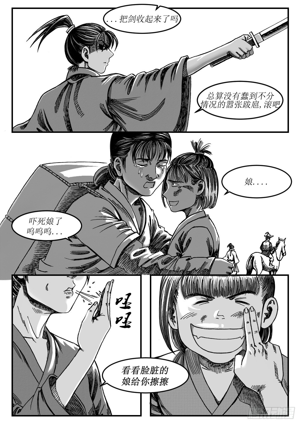 酒驾3