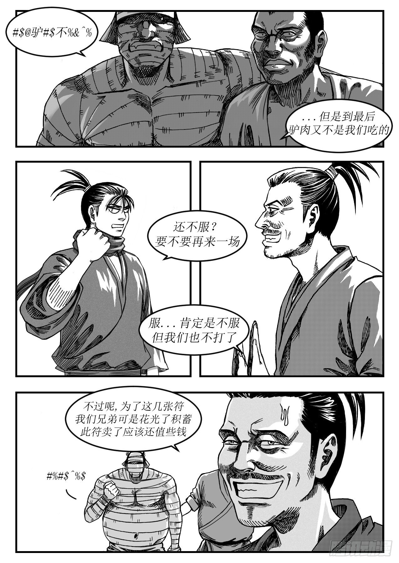 噩梦1