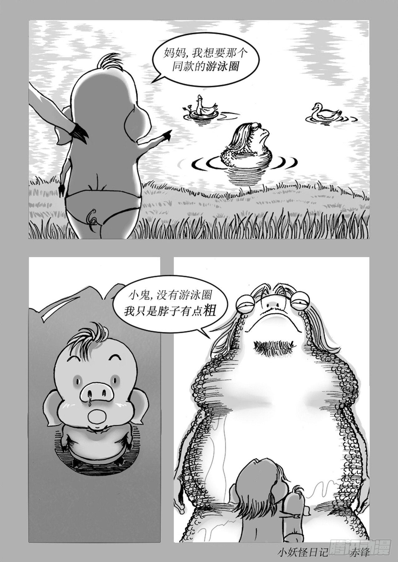 第六章 “狭路相逢”0