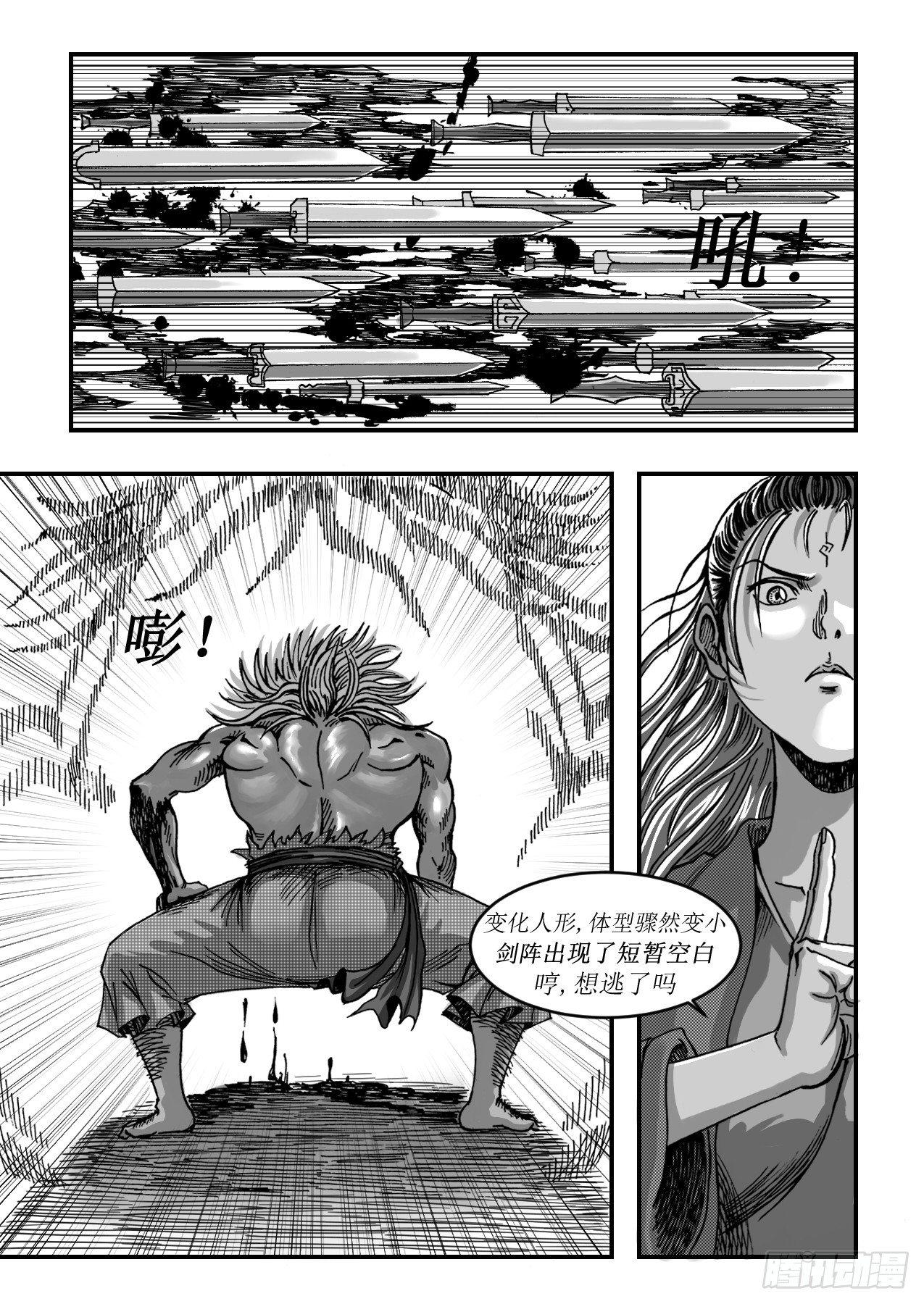 第七章 破碎长空7