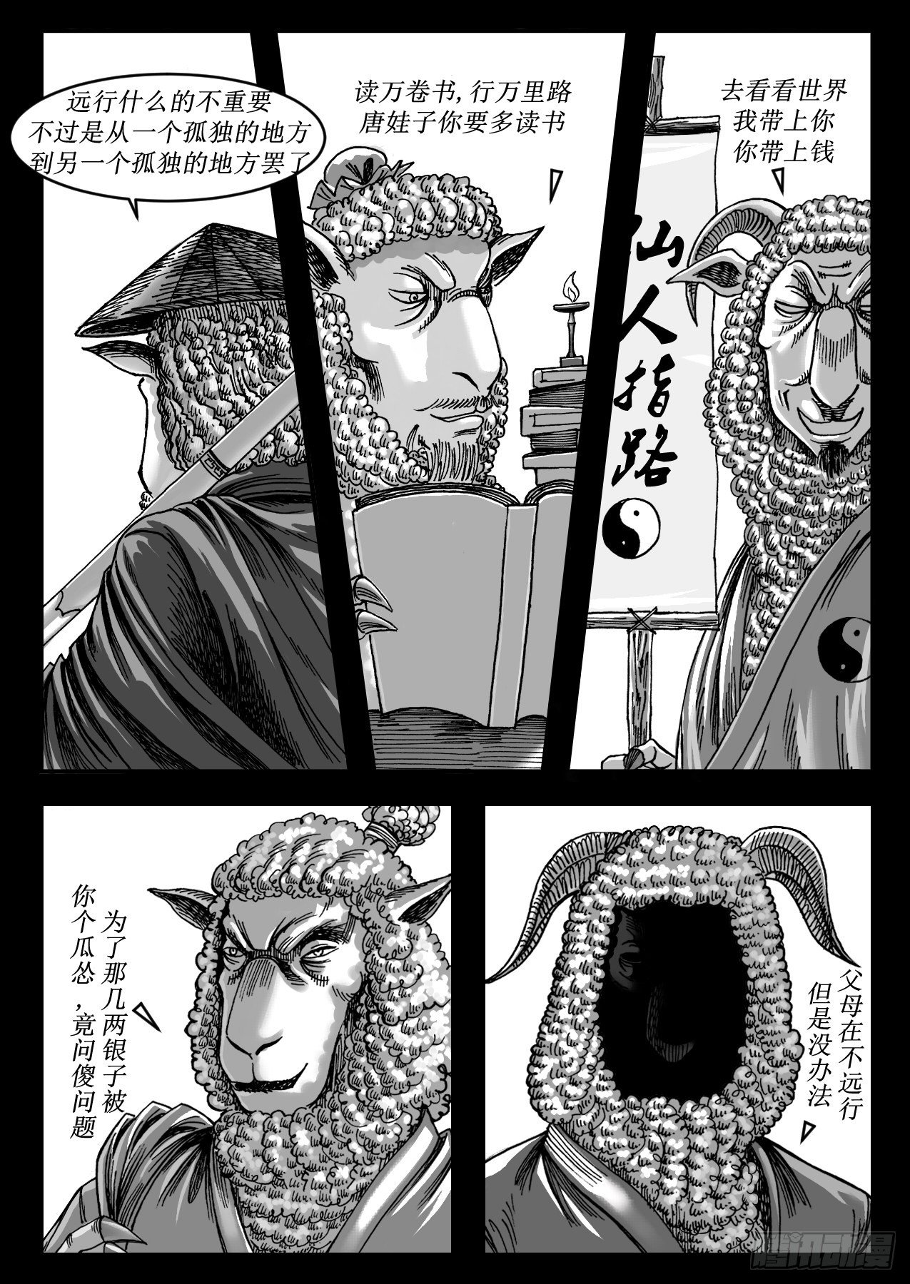 第十四章 神游8
