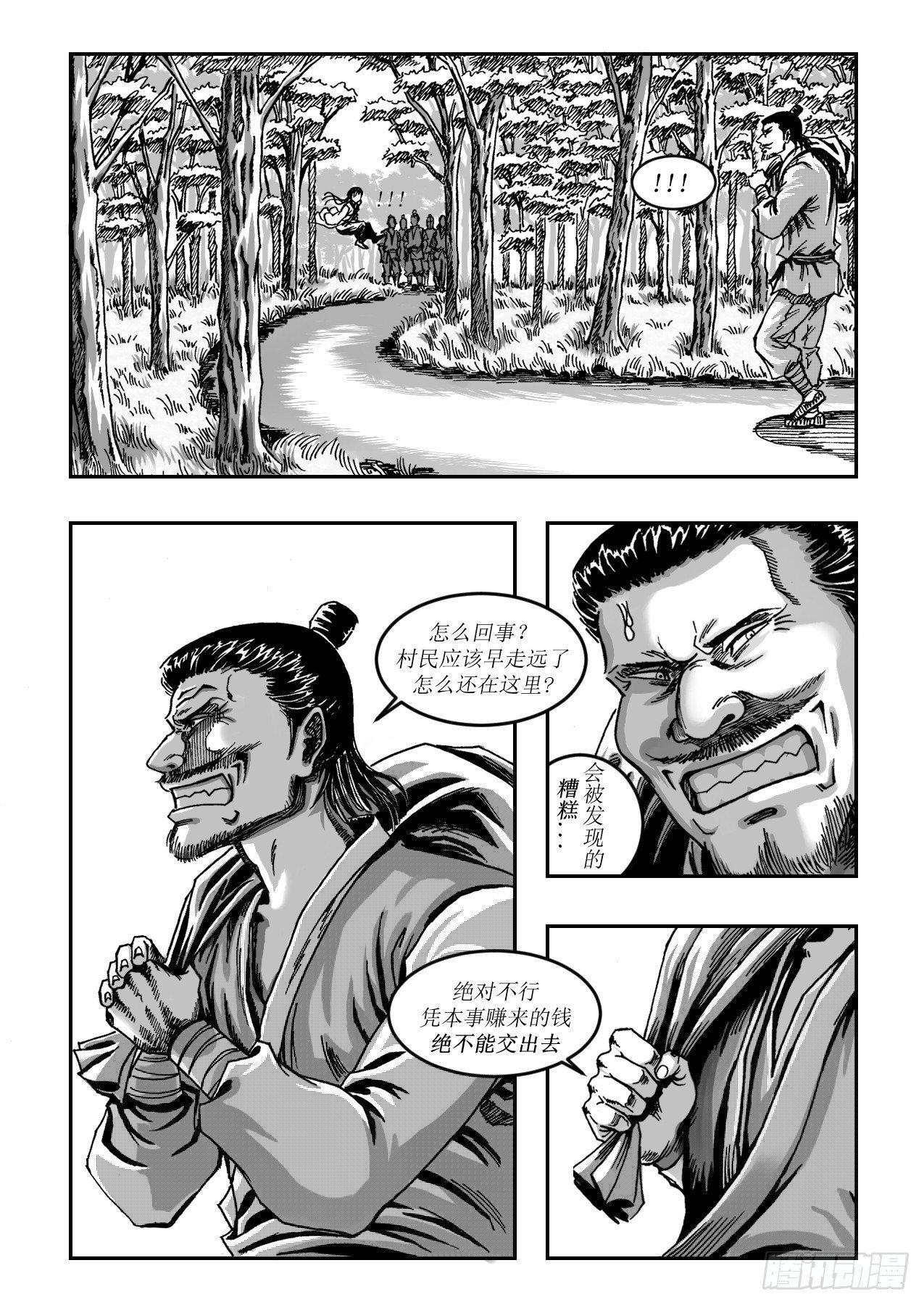 第五章 诡异的法术2