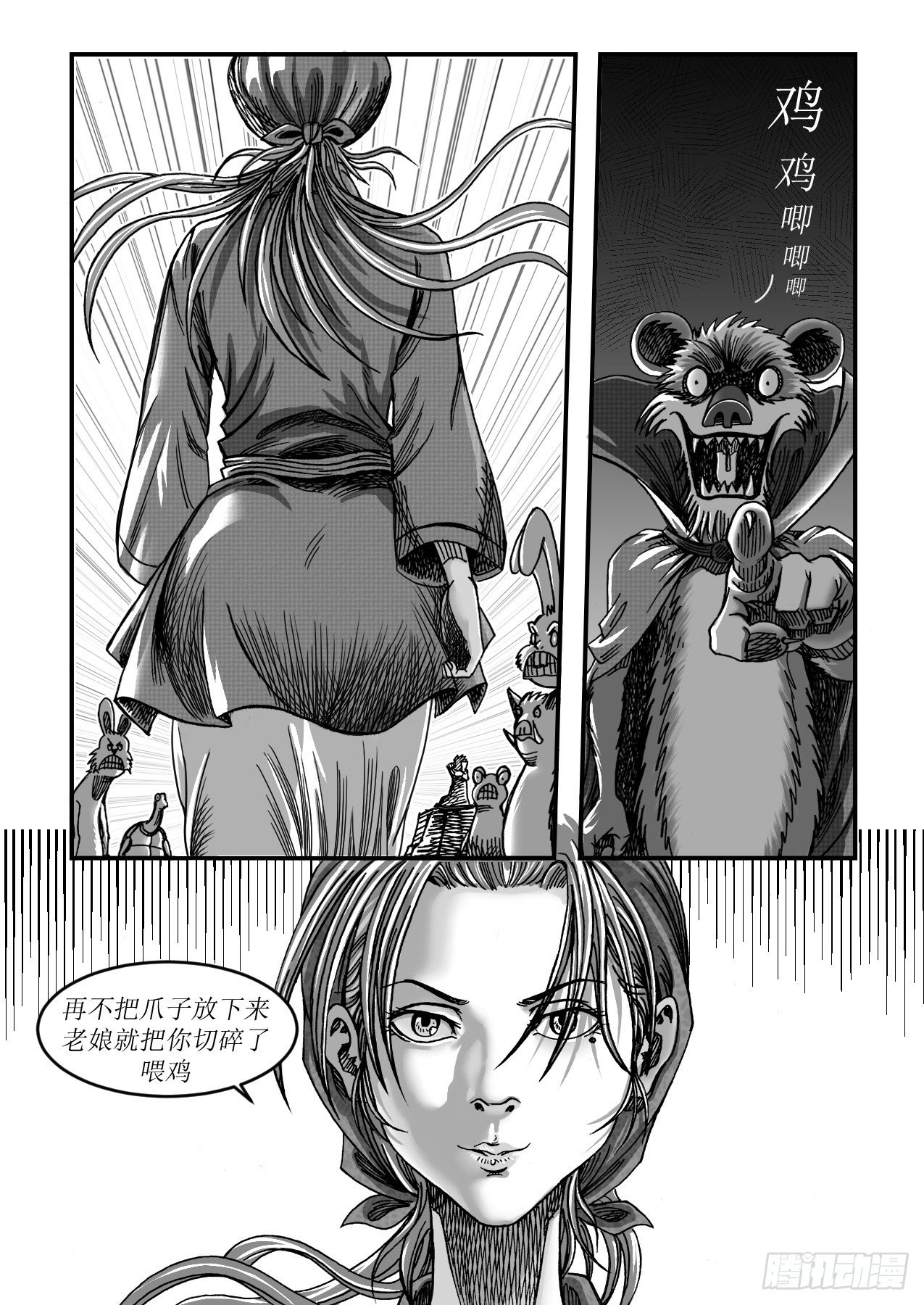 第十一章 黄大仙称王4