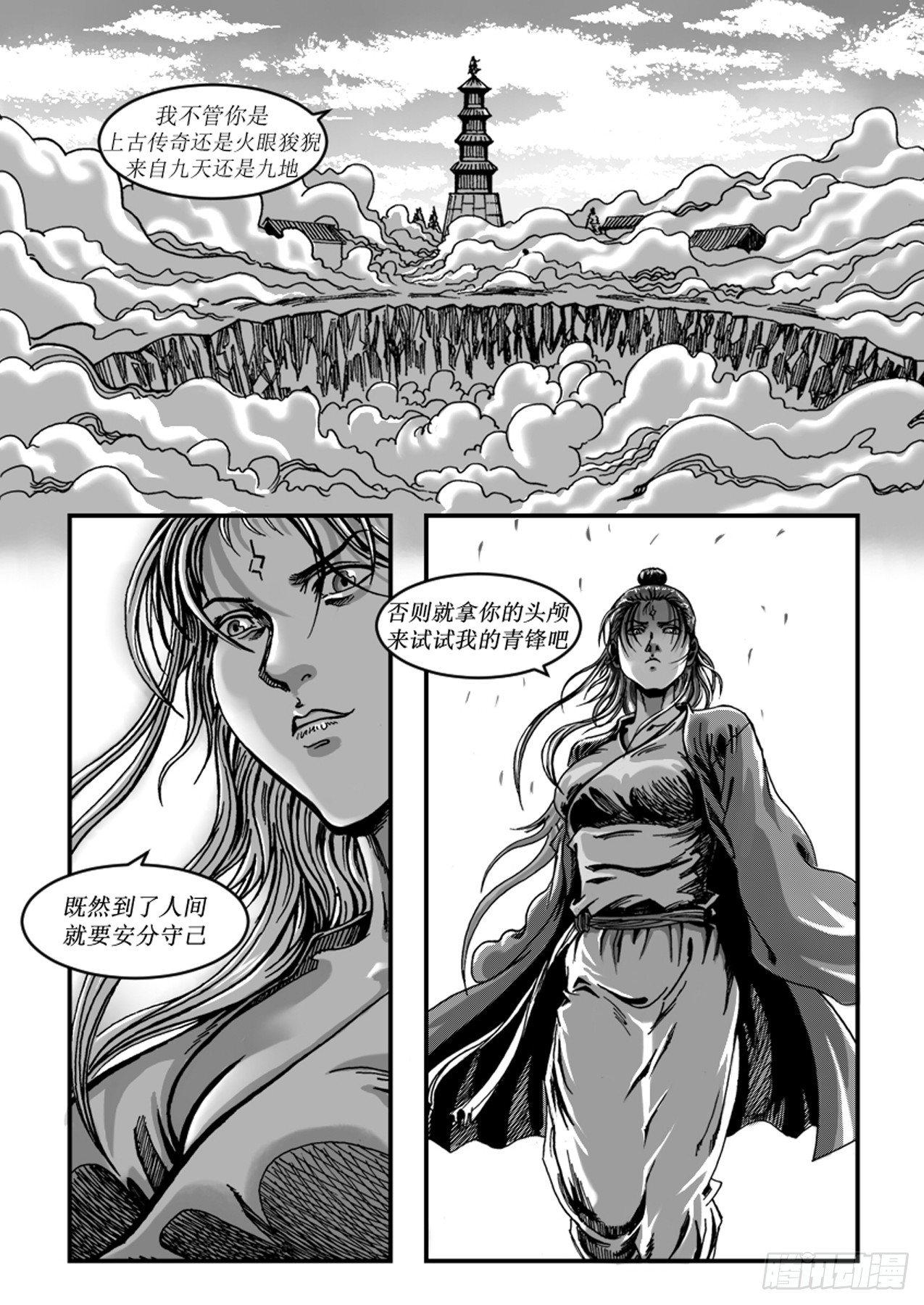 第五章 诡异的法术6