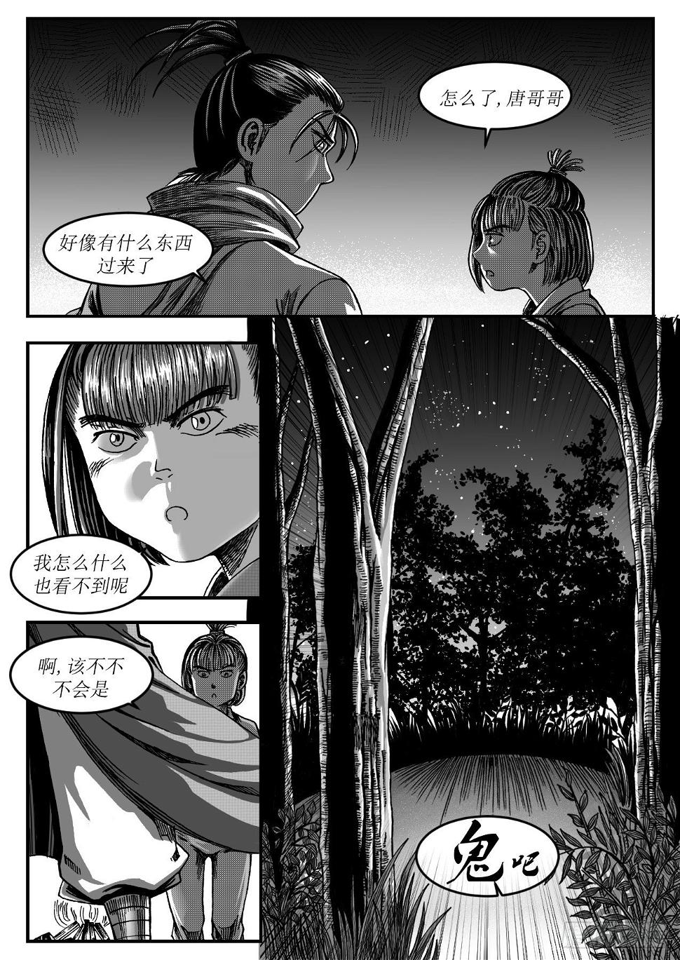 酒驾9