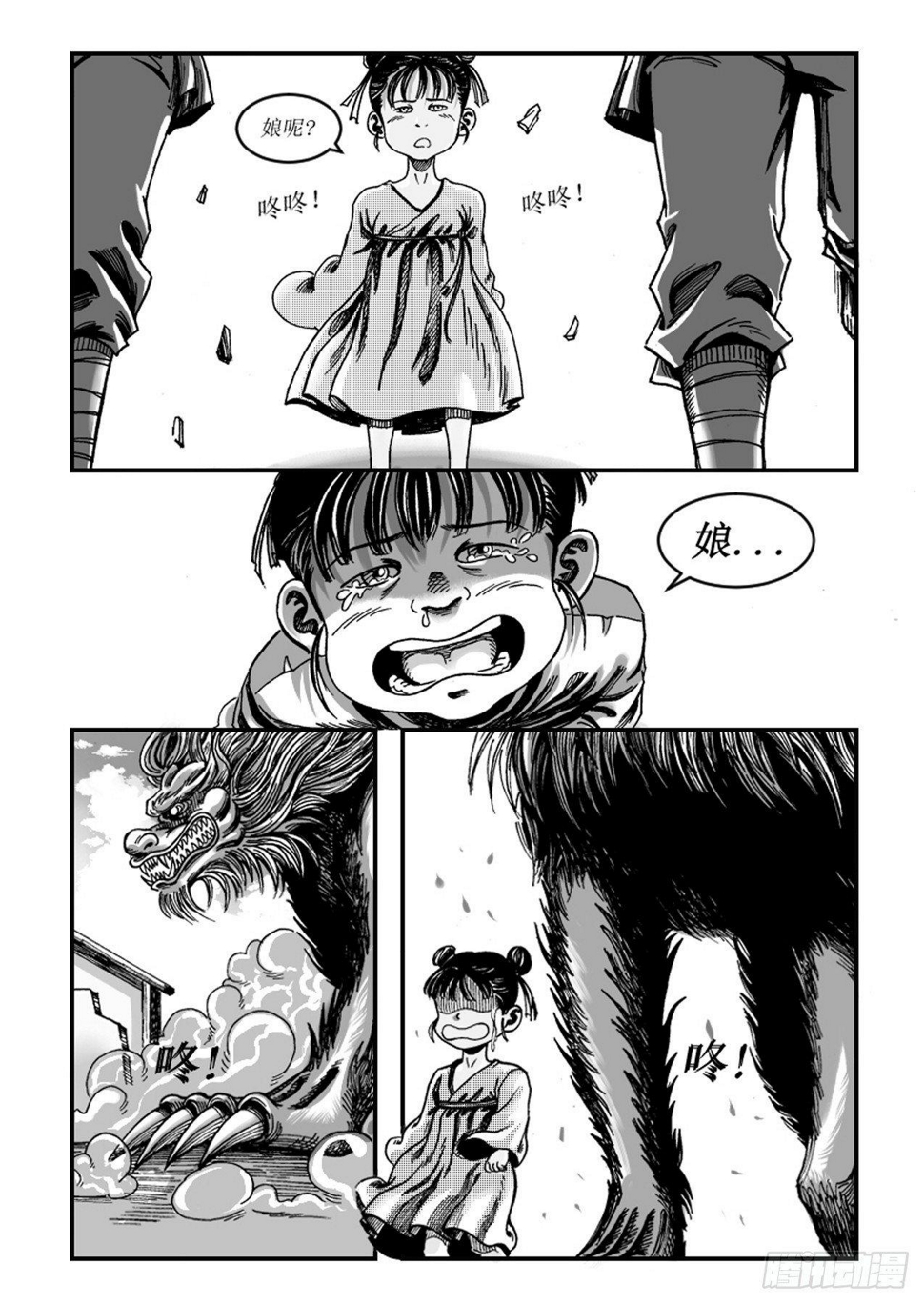 第三章 妖怪来袭10