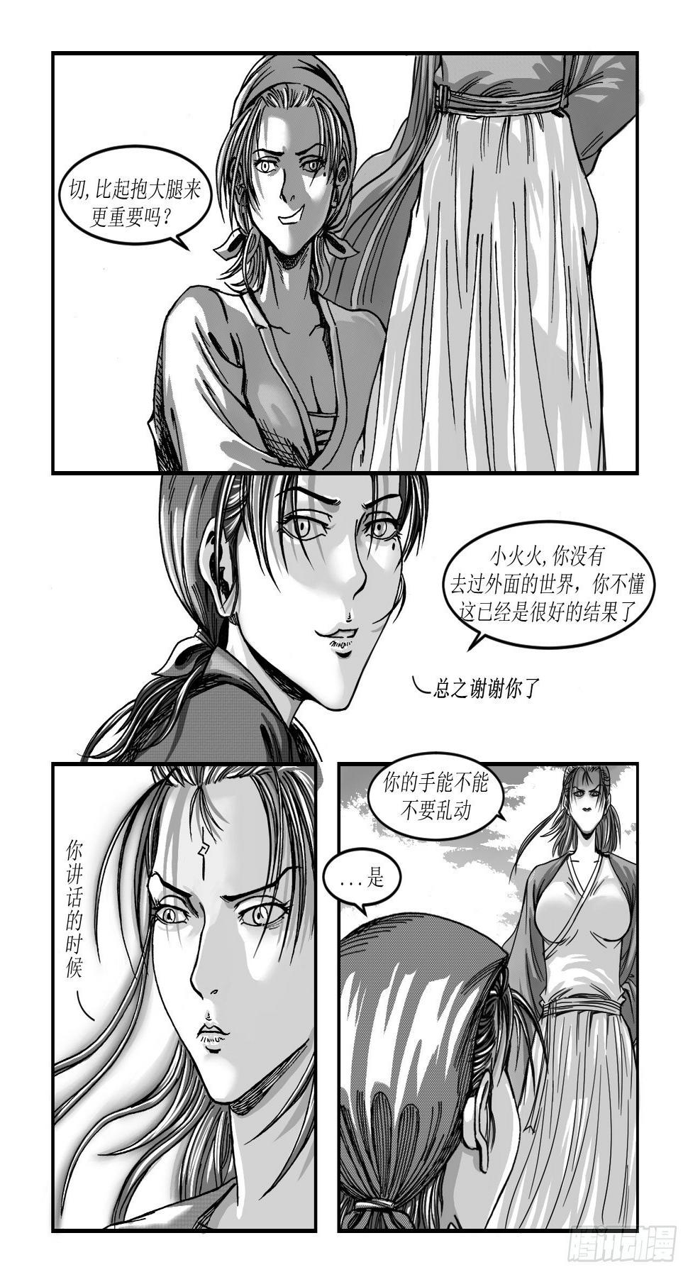 第十章 抱大腿7