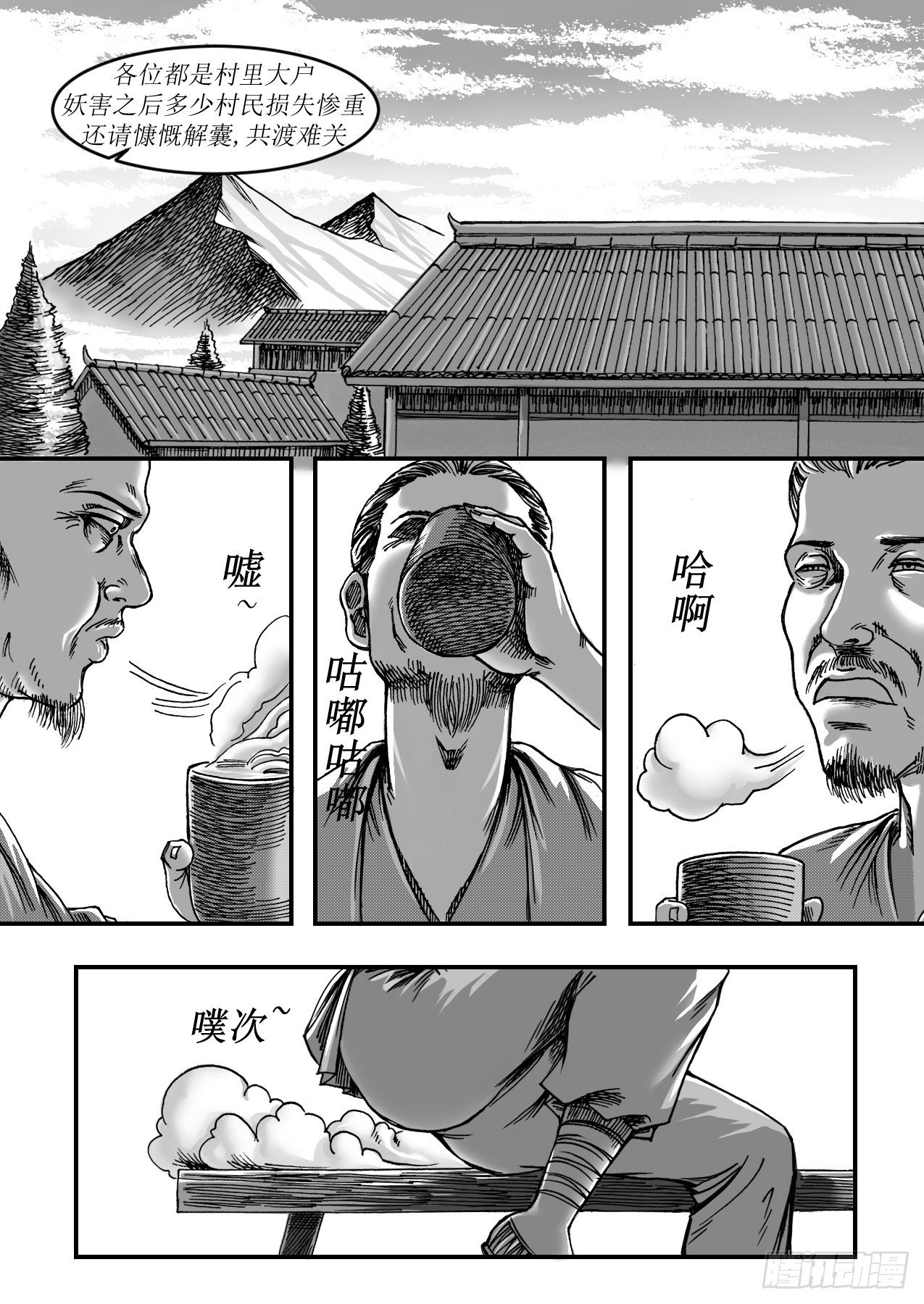 第十四章 神游1
