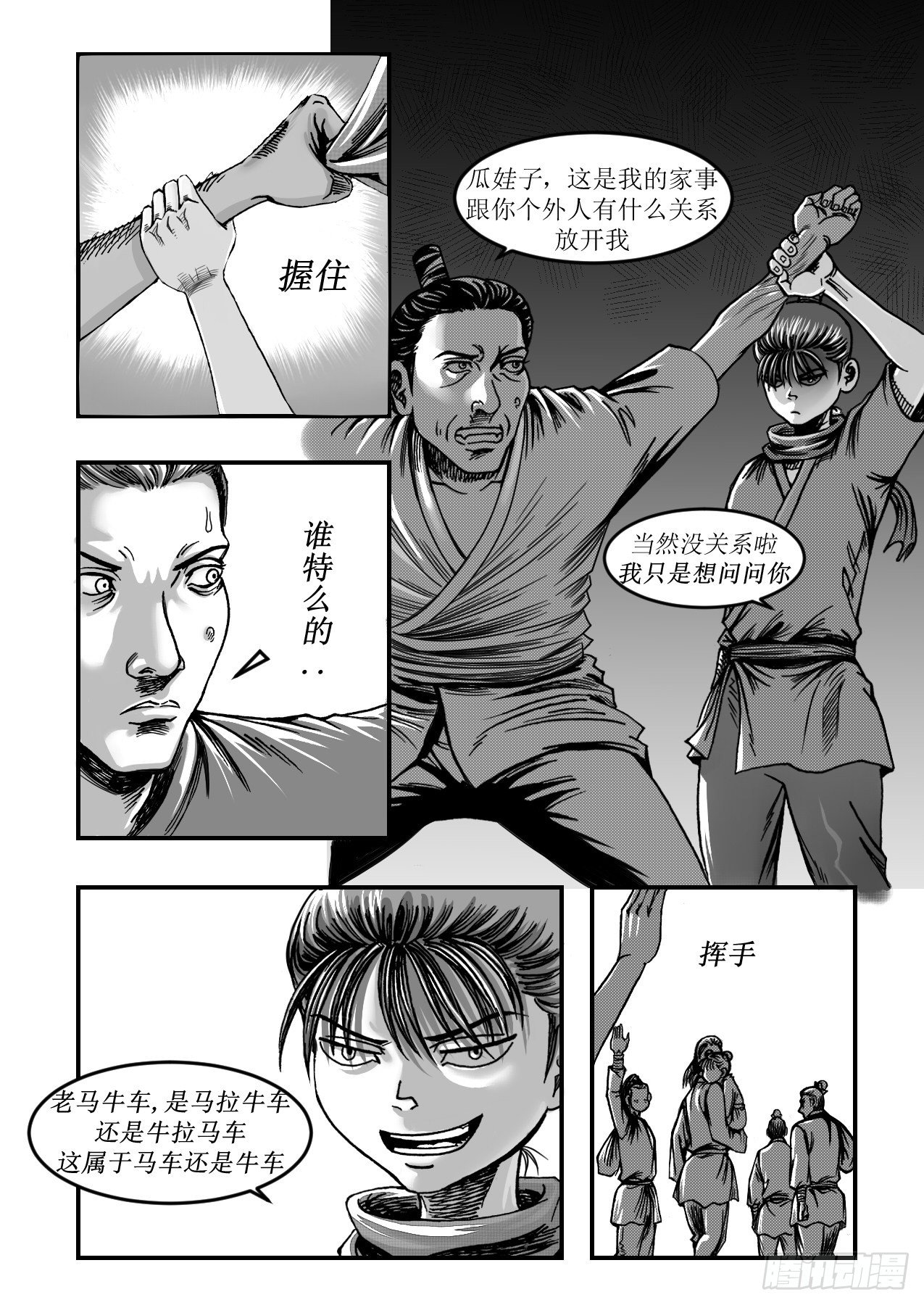 第十四章 神游6