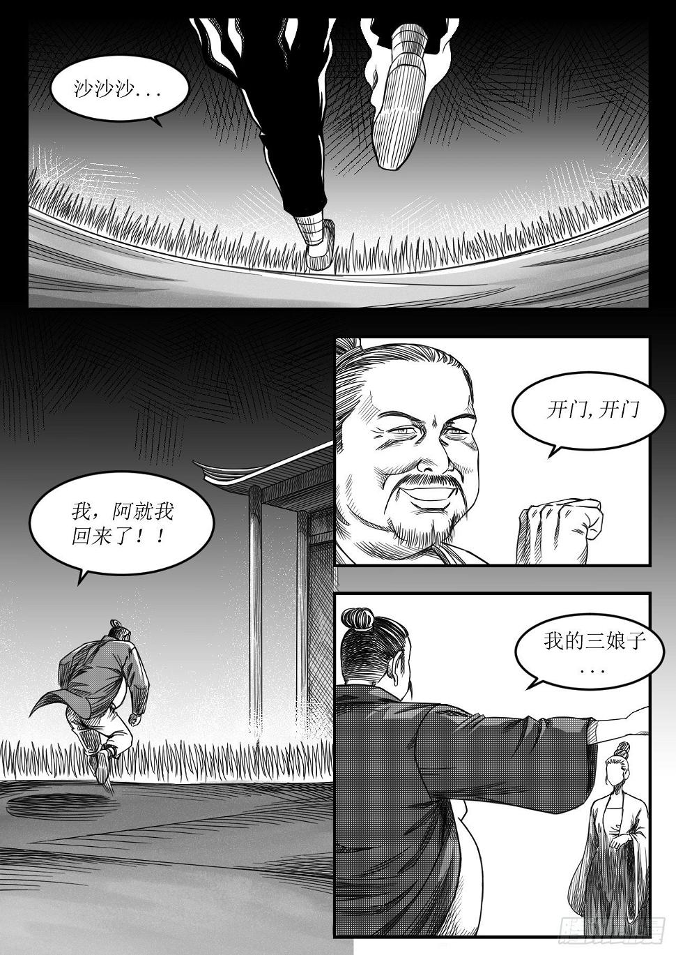 烂透的酒桌文化（下）6