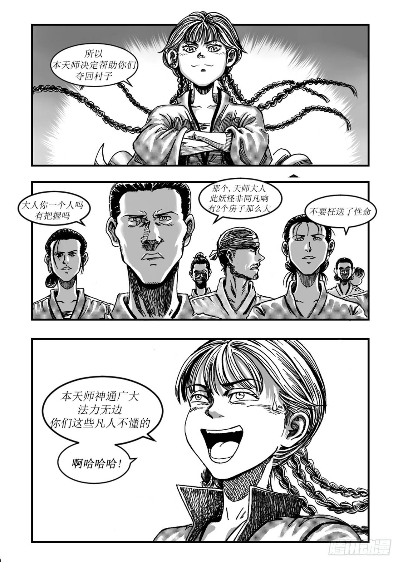 第四章 锋鸣2