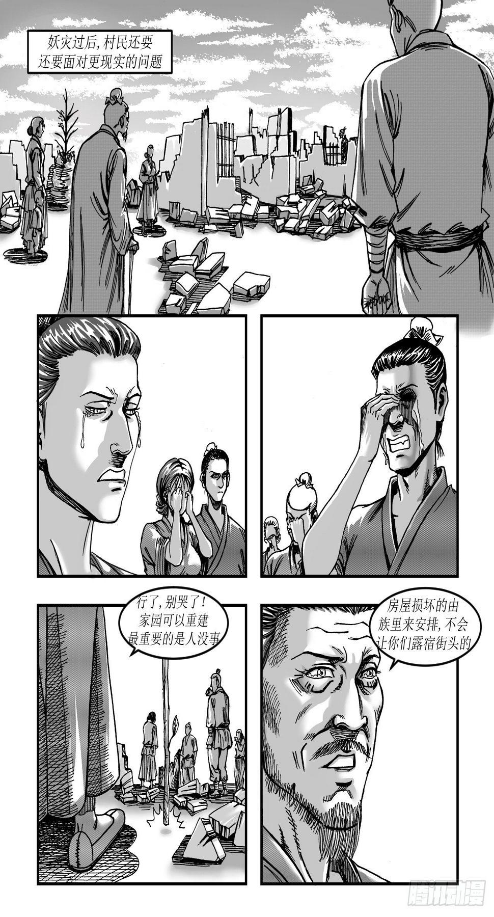 第十章 抱大腿9