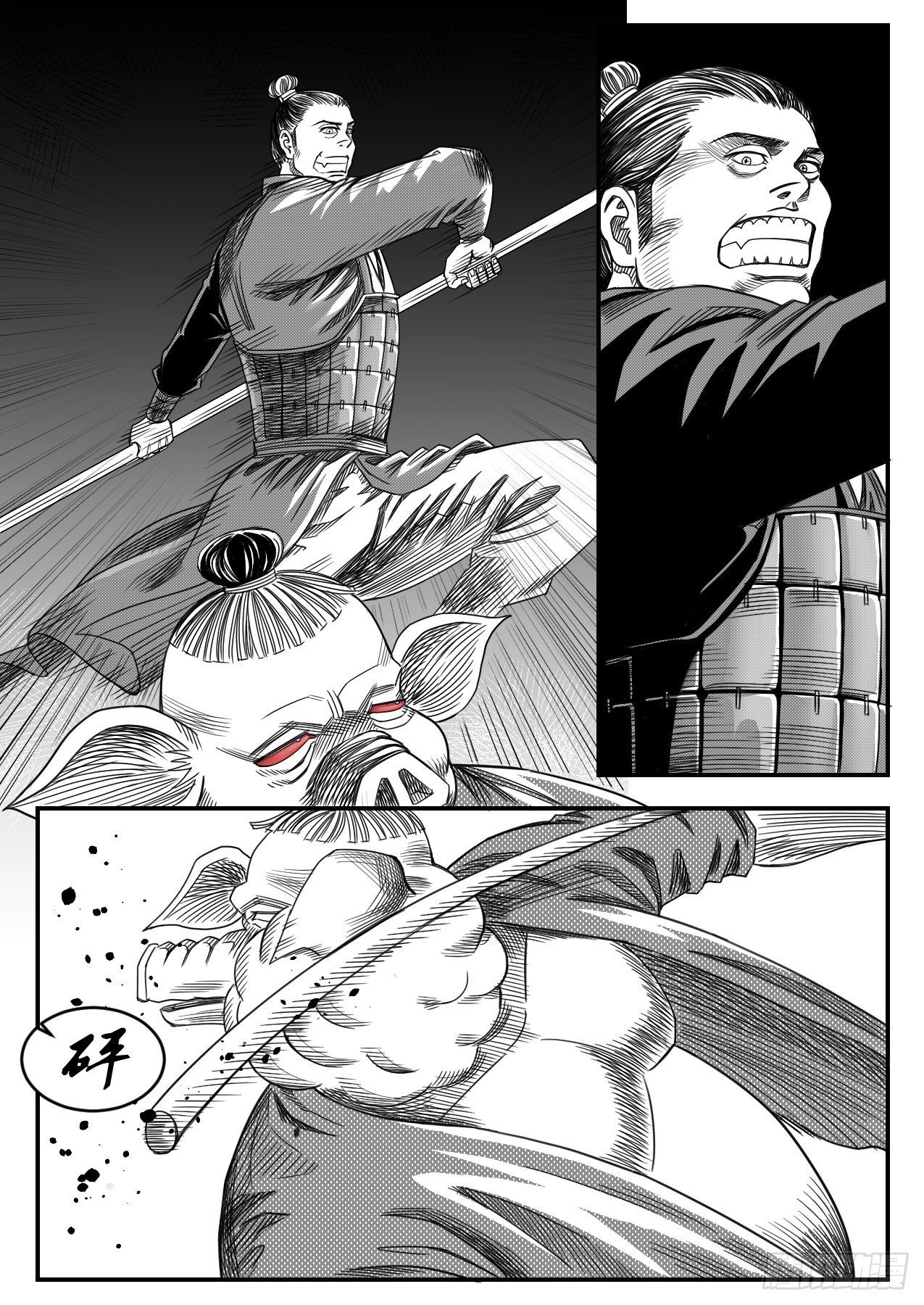 打回原形4
