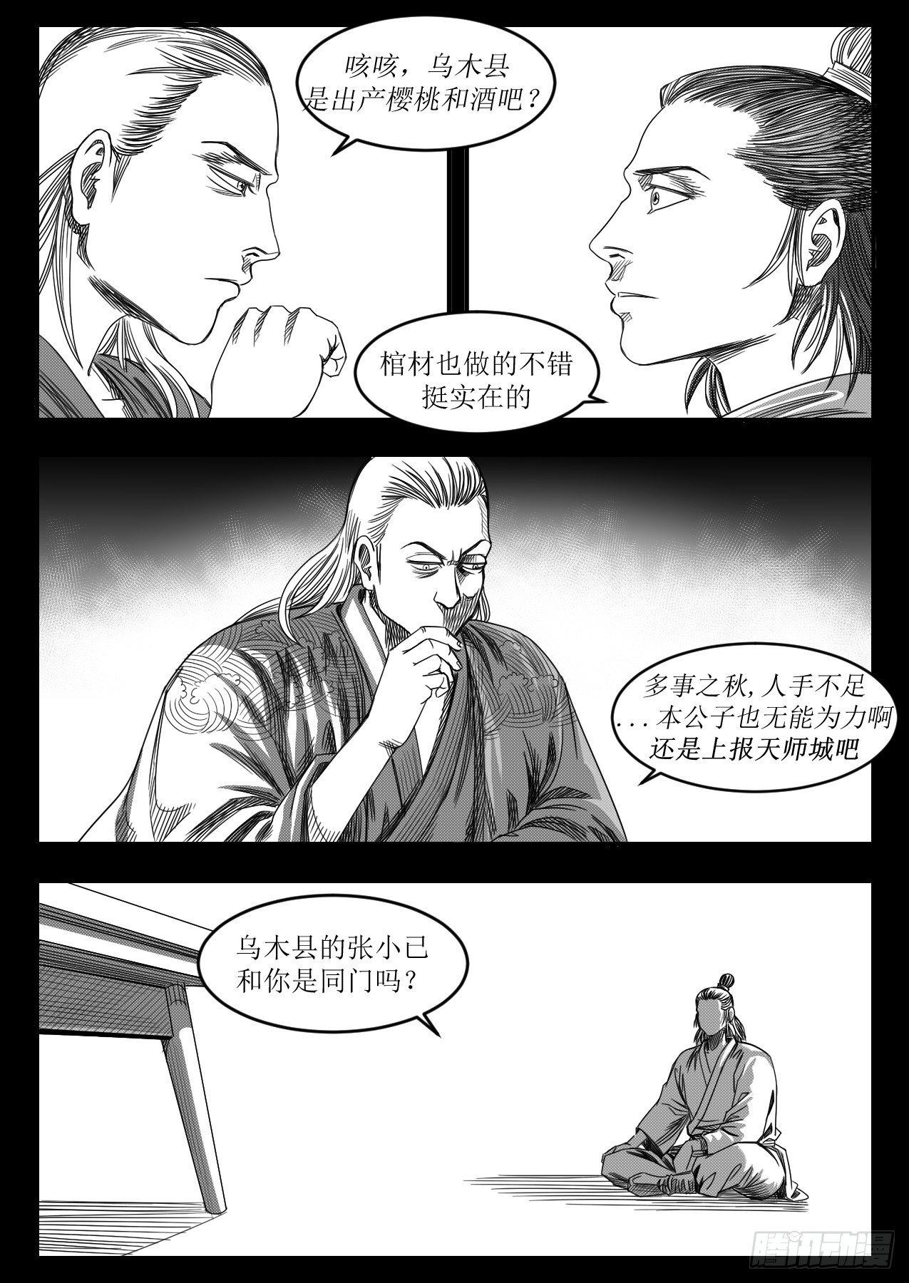 醉酒论道1