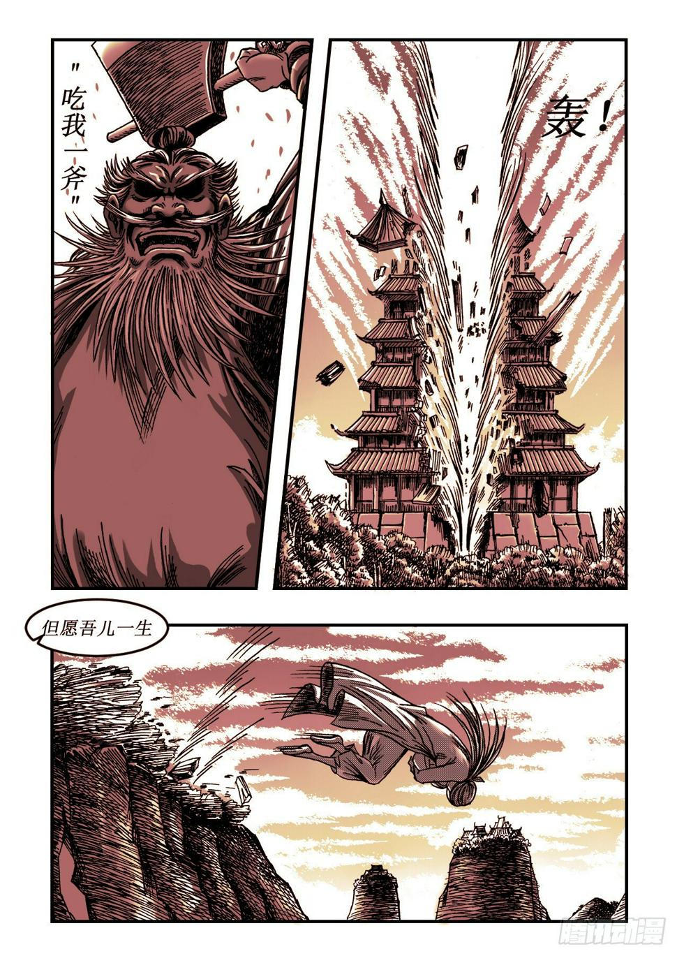 第12 人间最珍贵9
