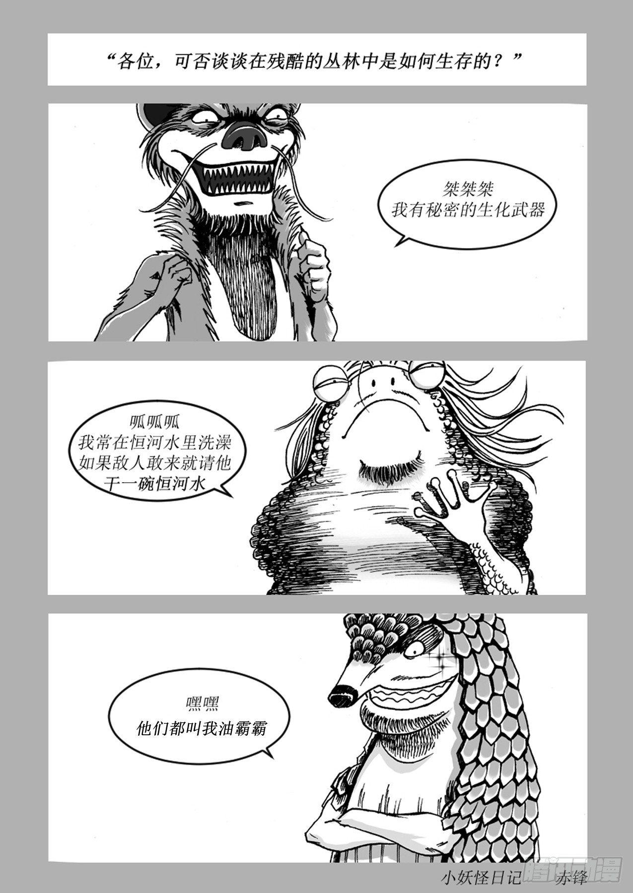 第五章 诡异的法术0